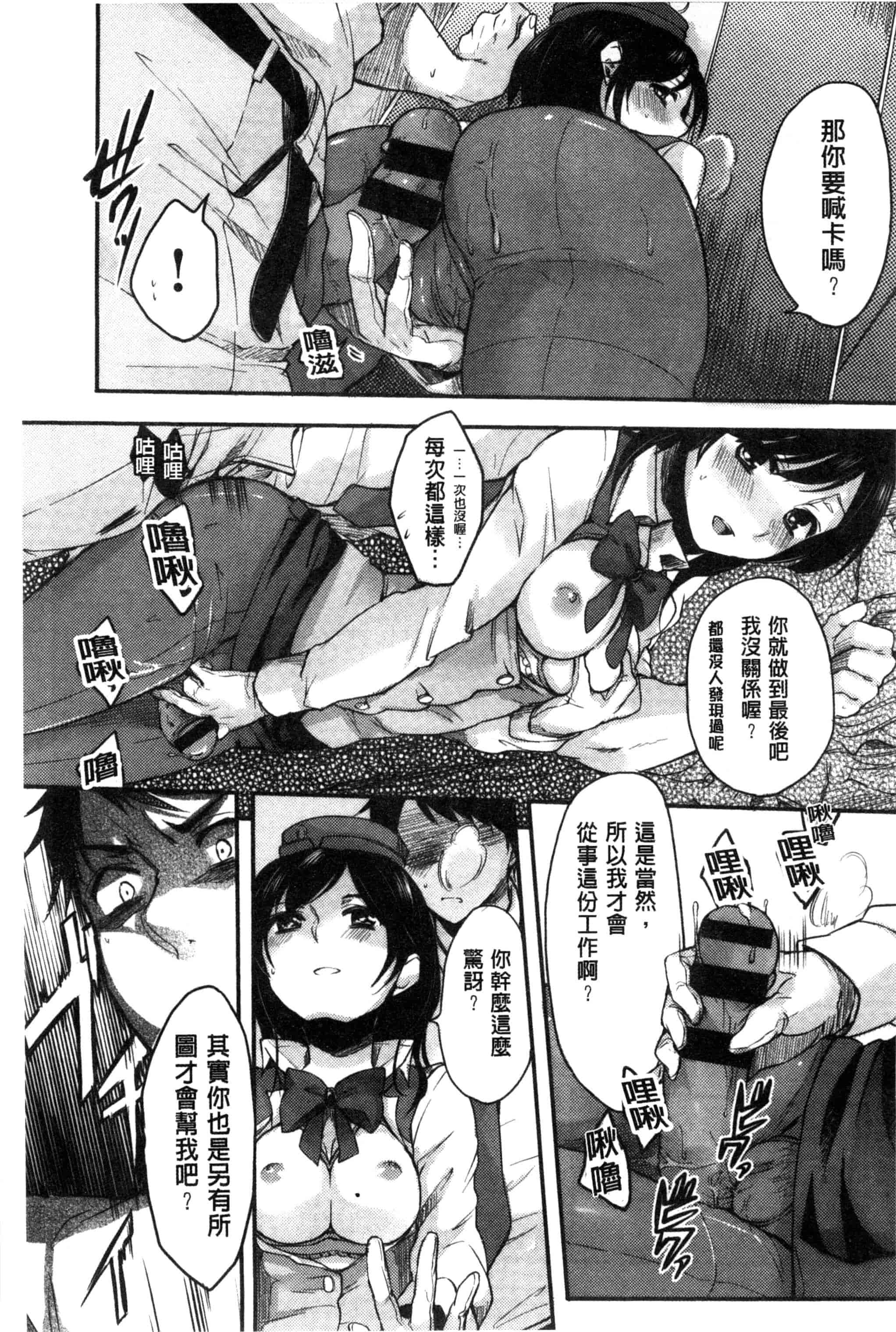 [雛原えみ] 女えんぼ_第4集