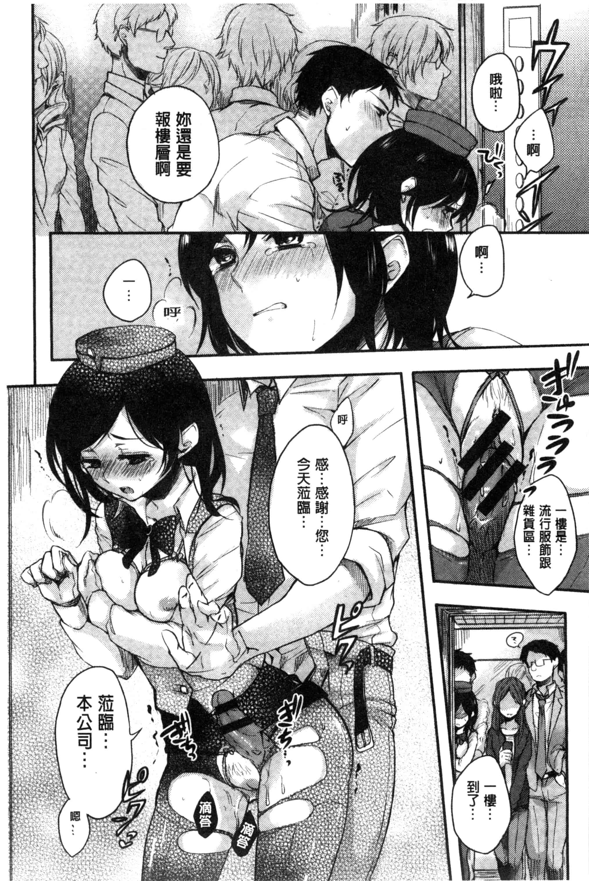 [雛原えみ] 女えんぼ_第4集