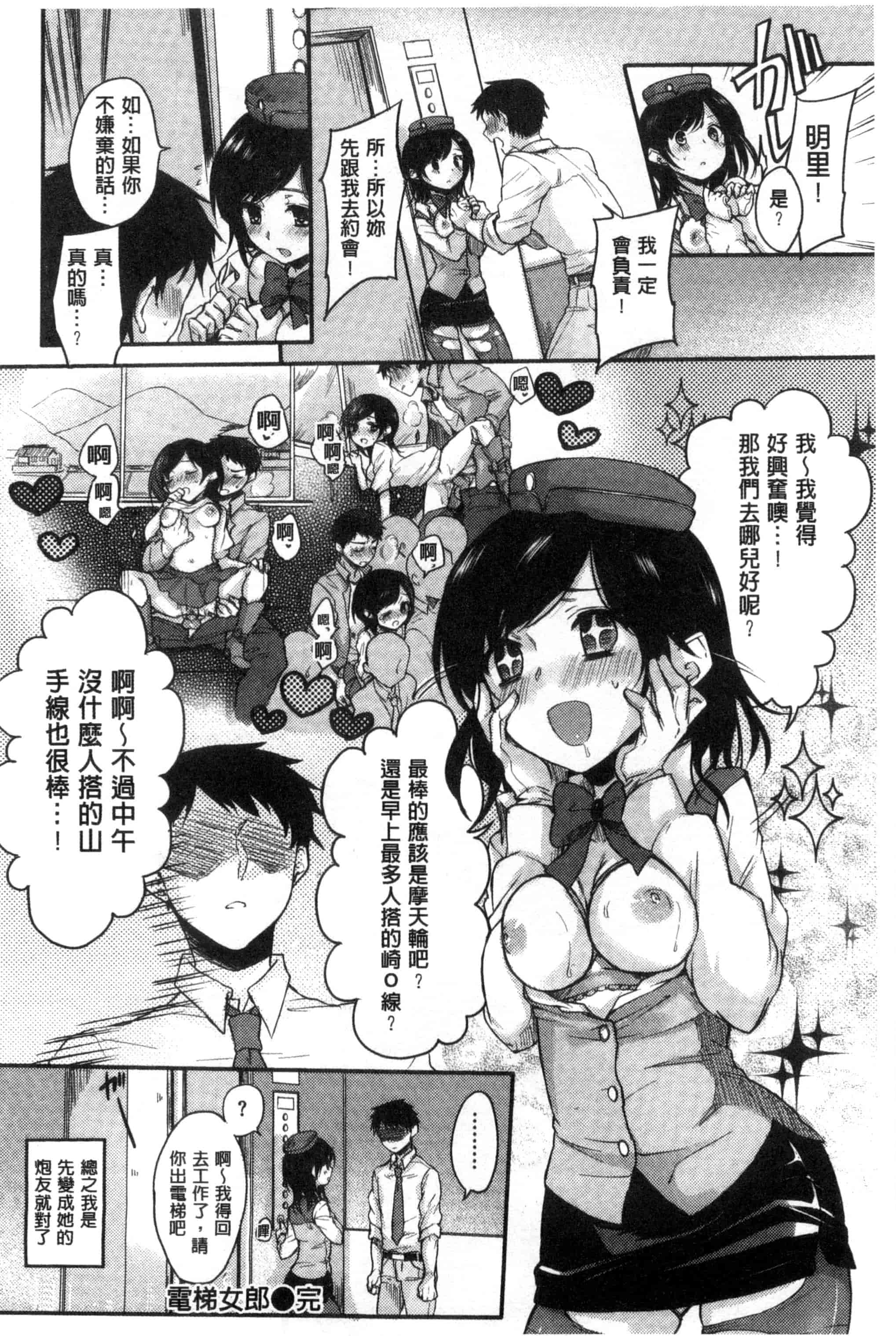 [雛原えみ] 女えんぼ_第5集