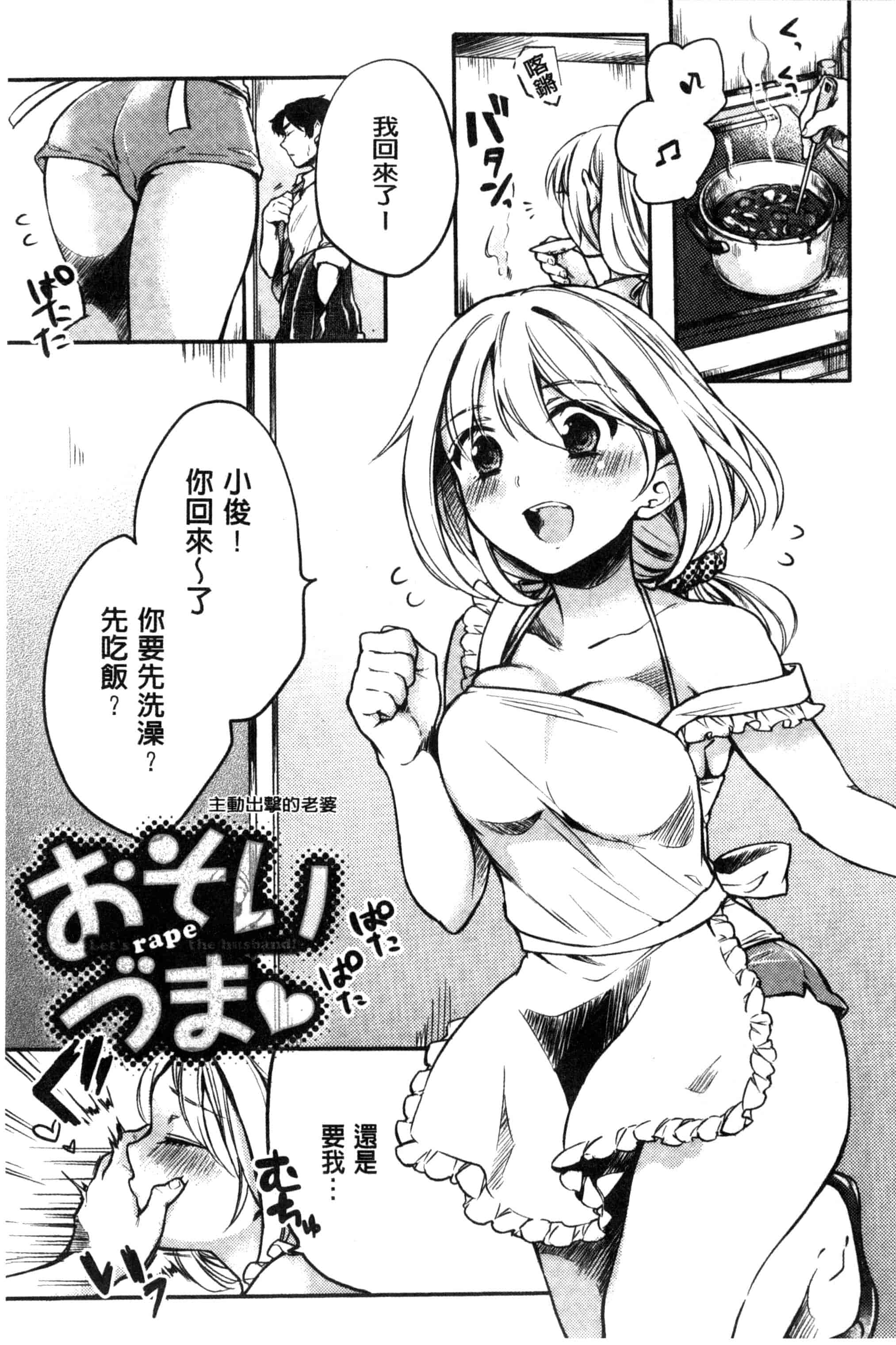 [雛原えみ] 女えんぼ_第5集