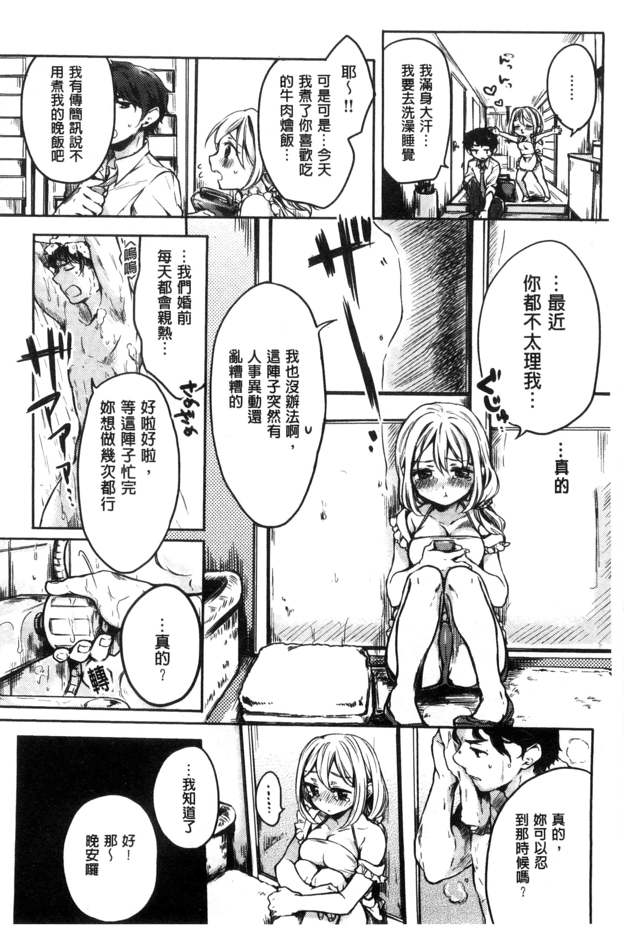 [雛原えみ] 女えんぼ_第5集