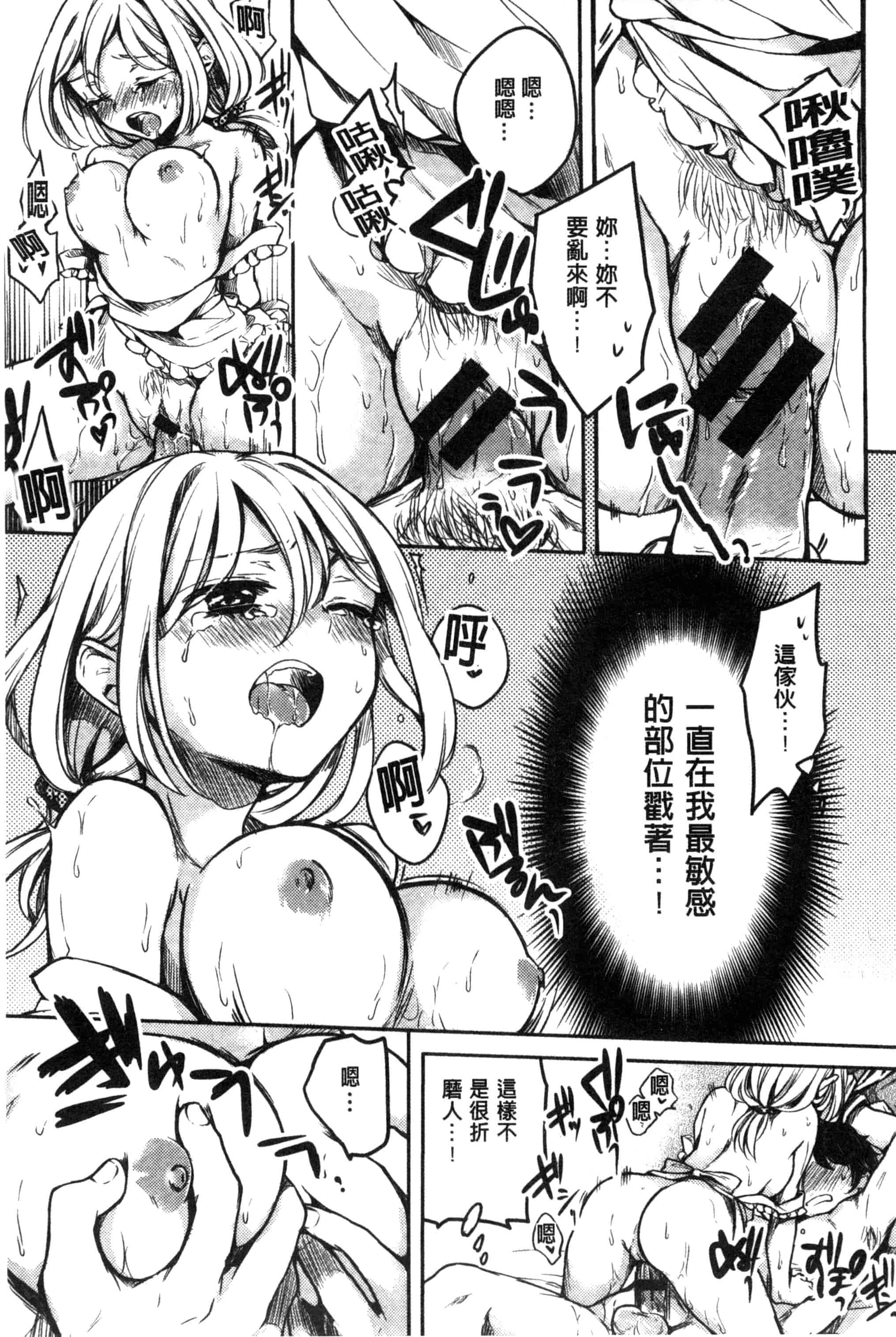 [雛原えみ] 女えんぼ_第5集