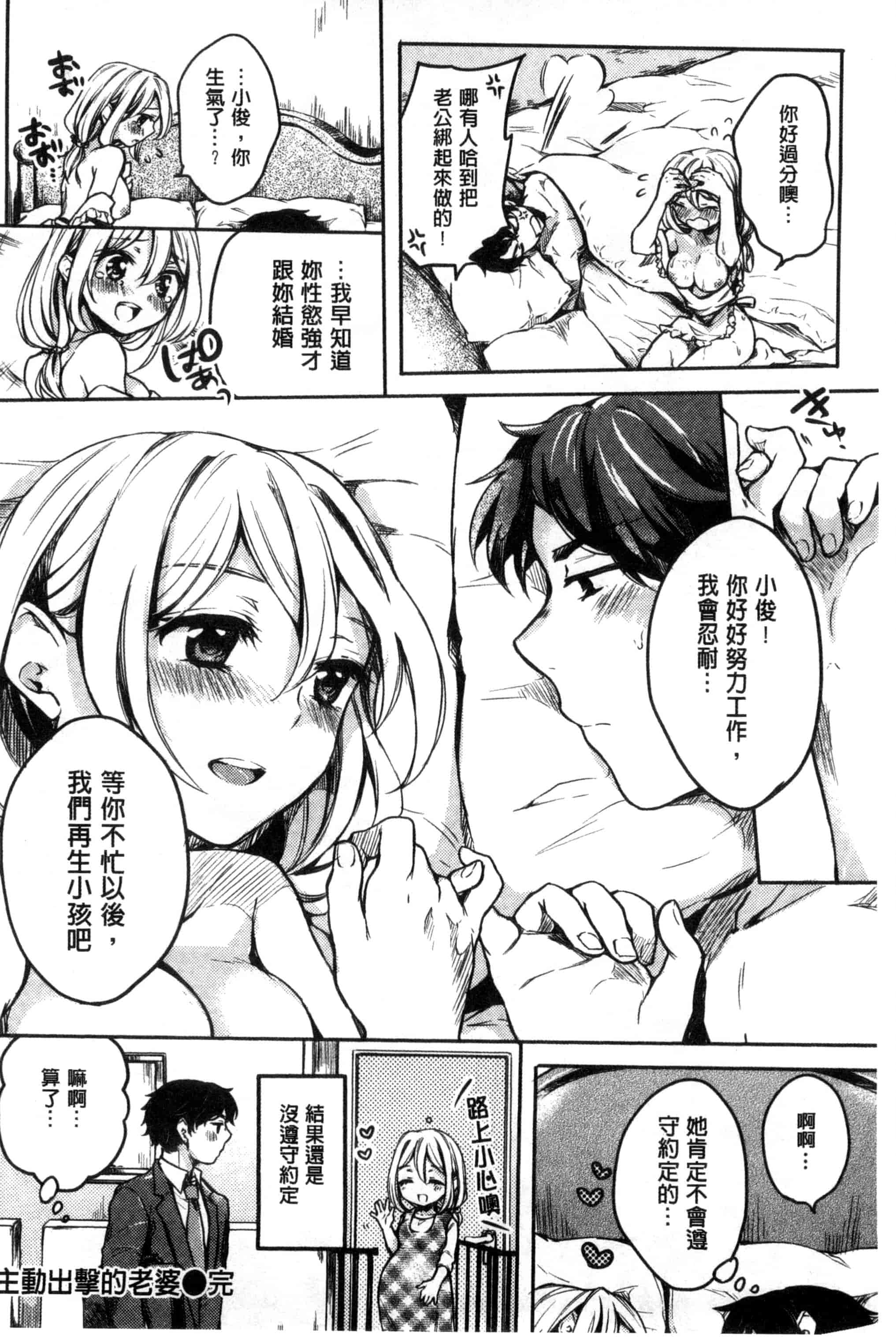 [雛原えみ] 女えんぼ_第5集