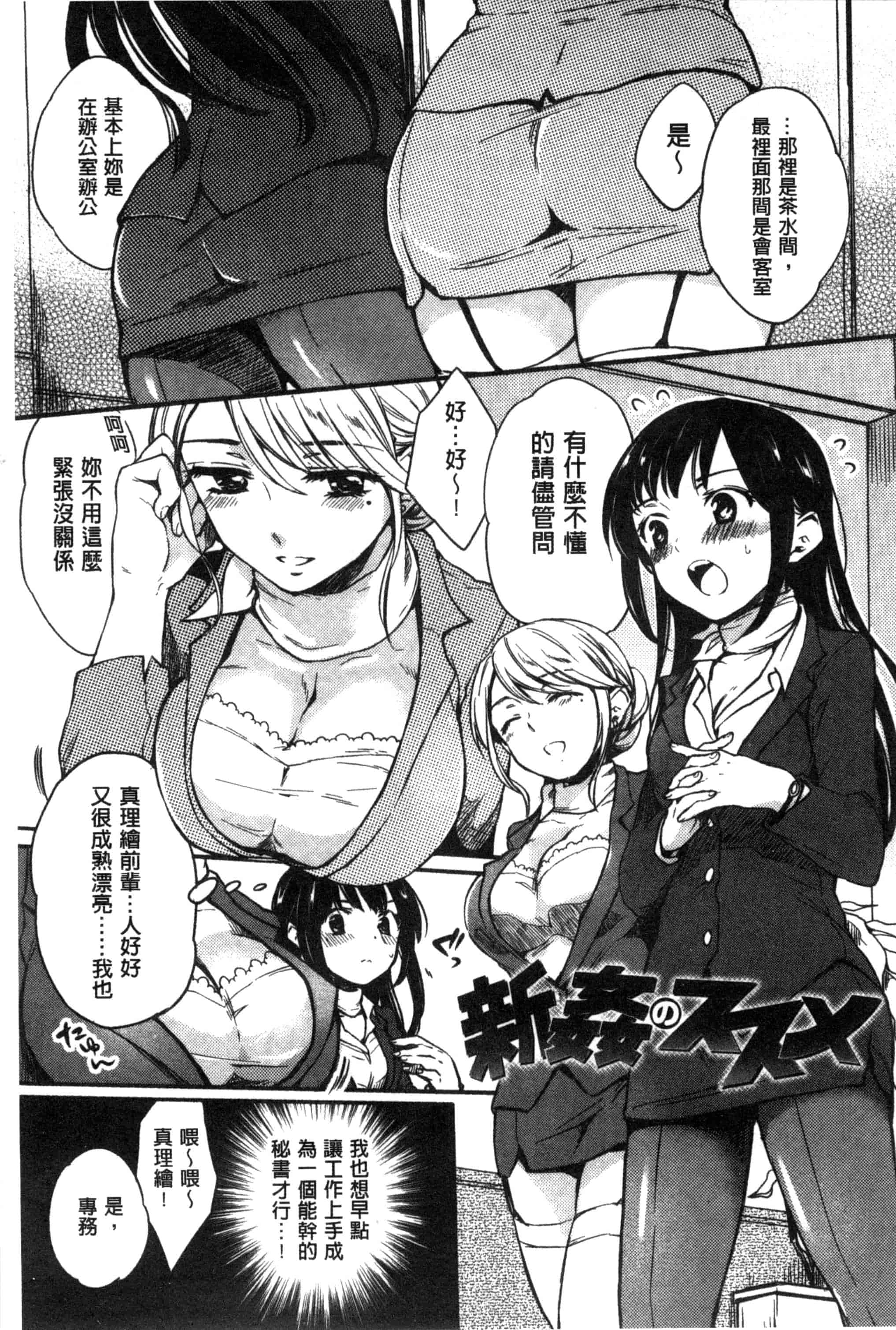 [雛原えみ] 女えんぼ_第5集