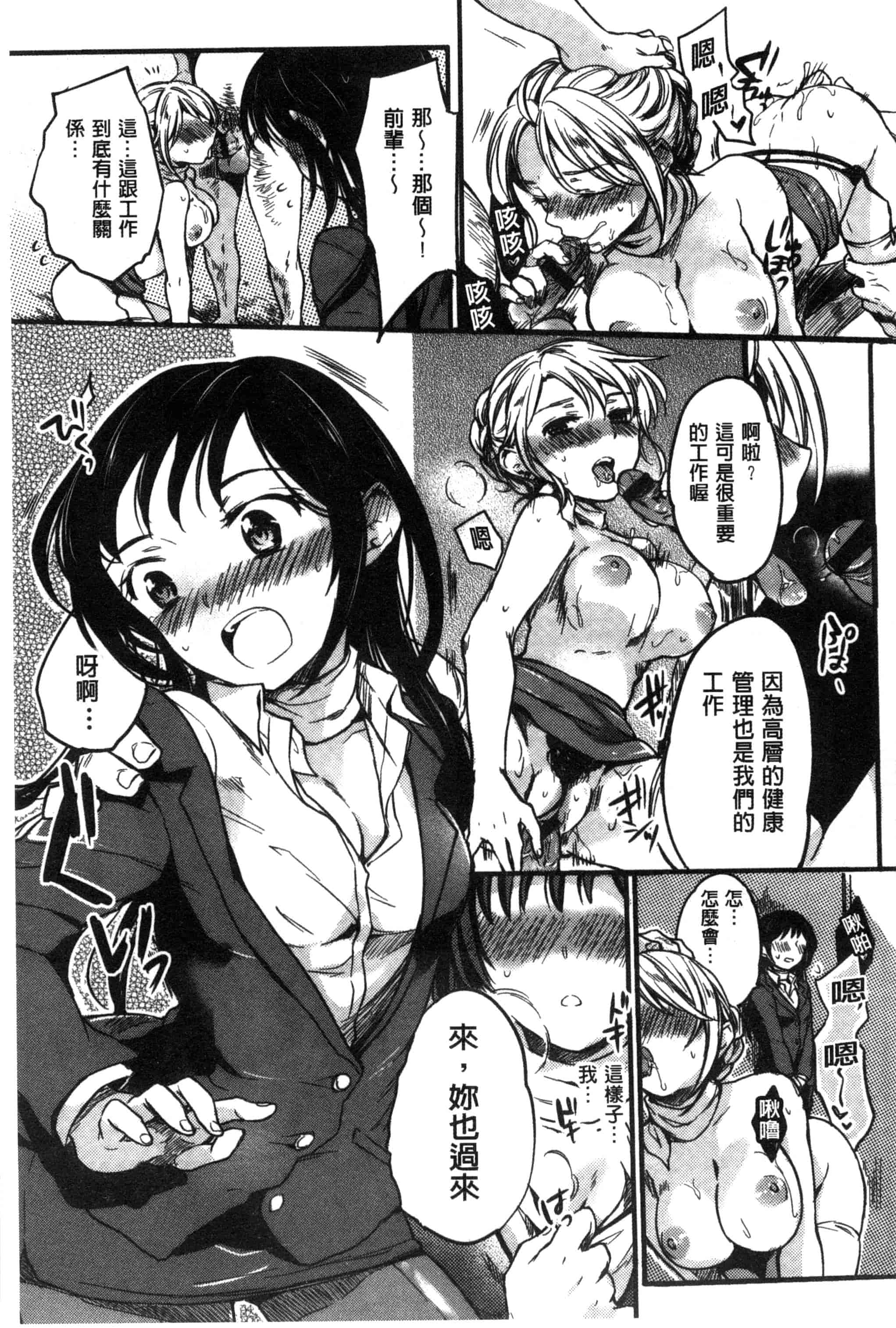 [雛原えみ] 女えんぼ_第5集