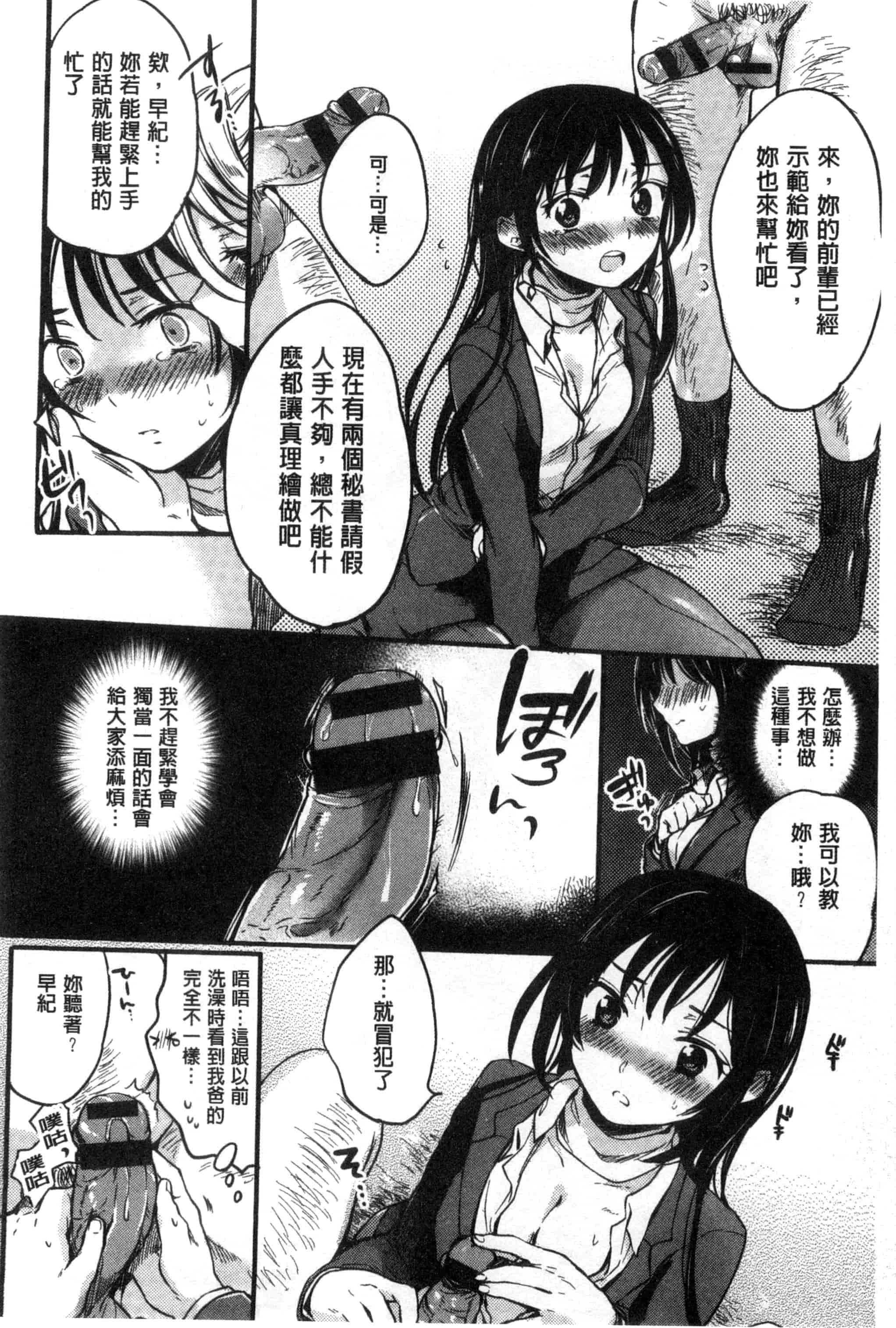 [雛原えみ] 女えんぼ_第5集