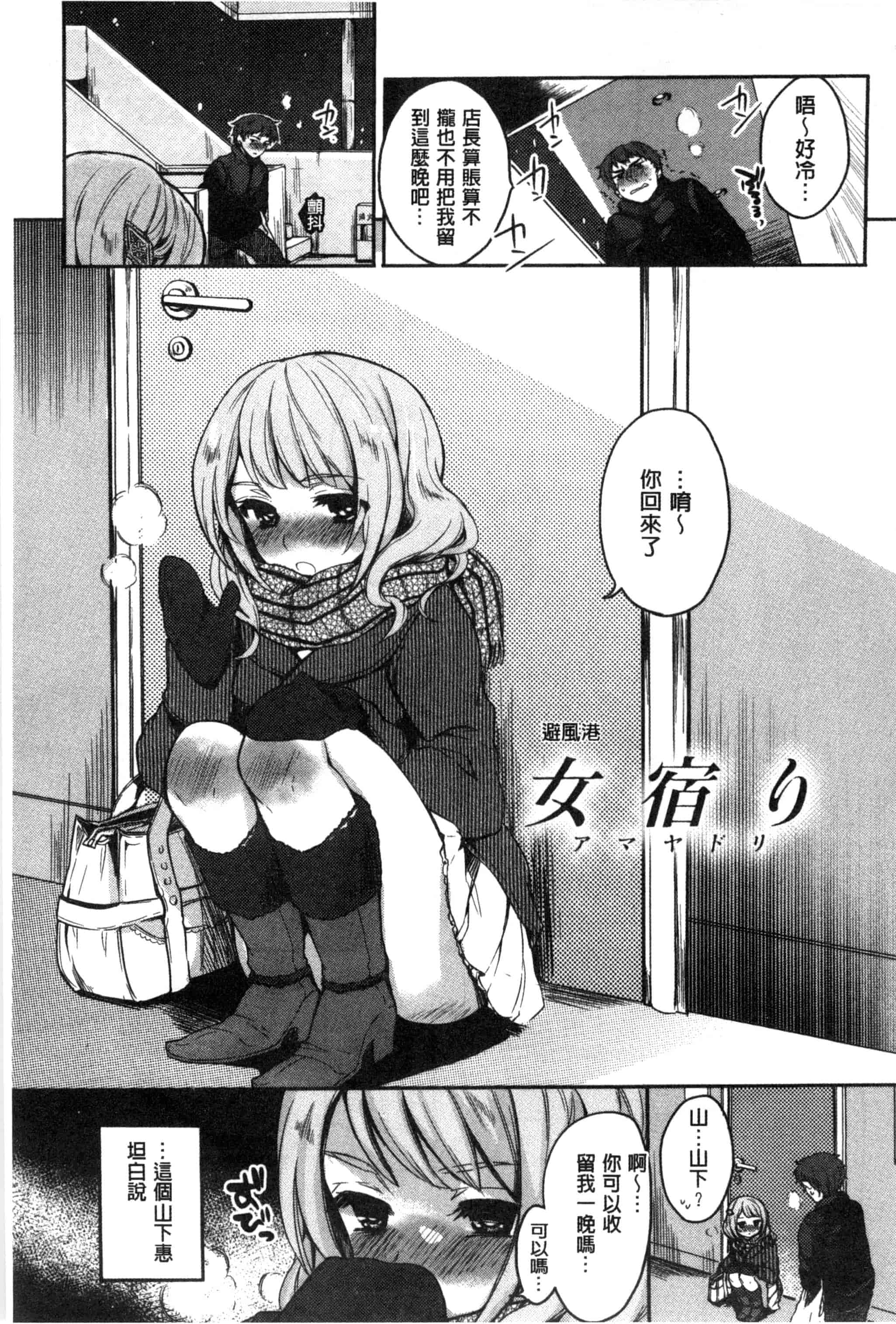[雛原えみ] 女えんぼ_第5集