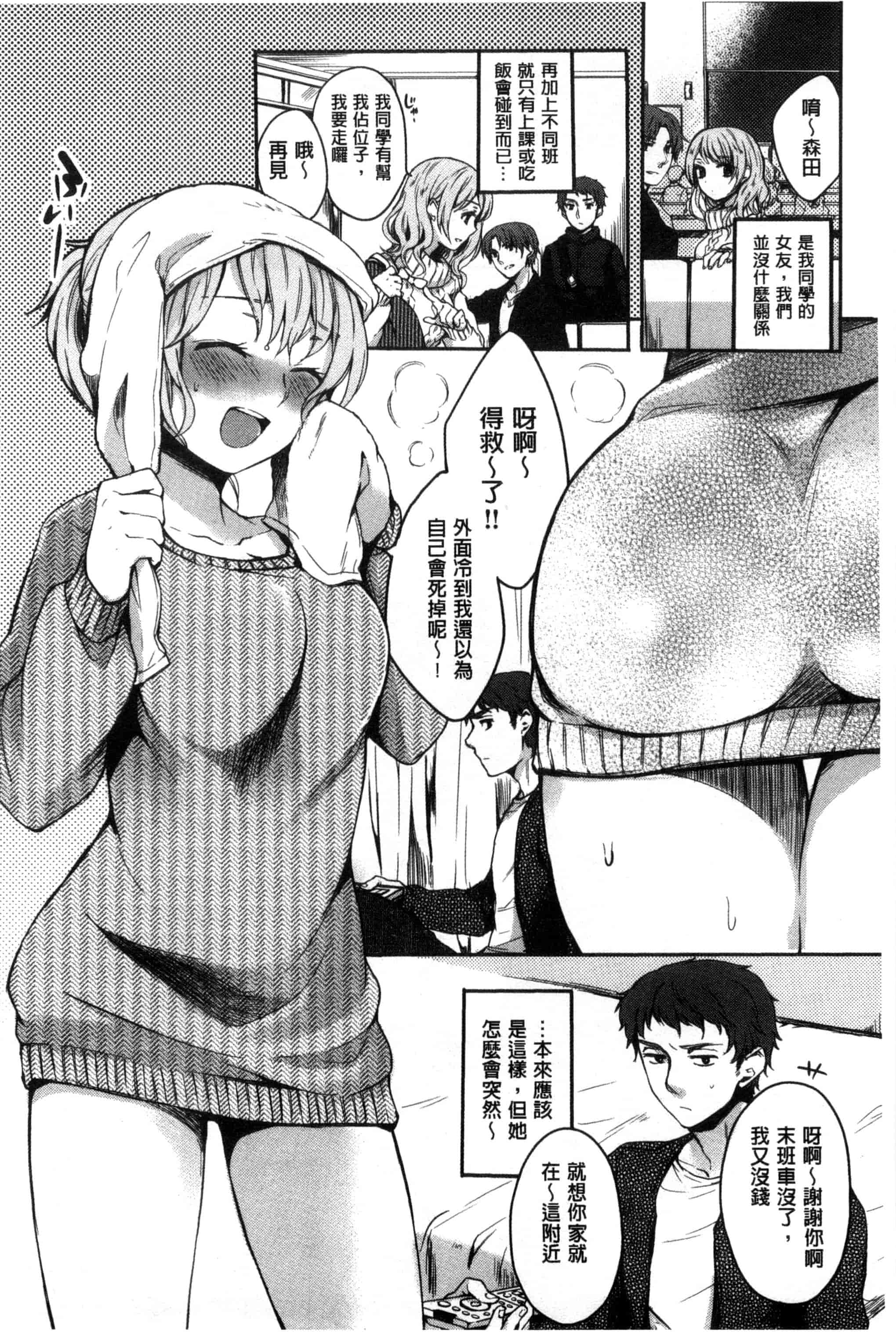 [雛原えみ] 女えんぼ_第5集