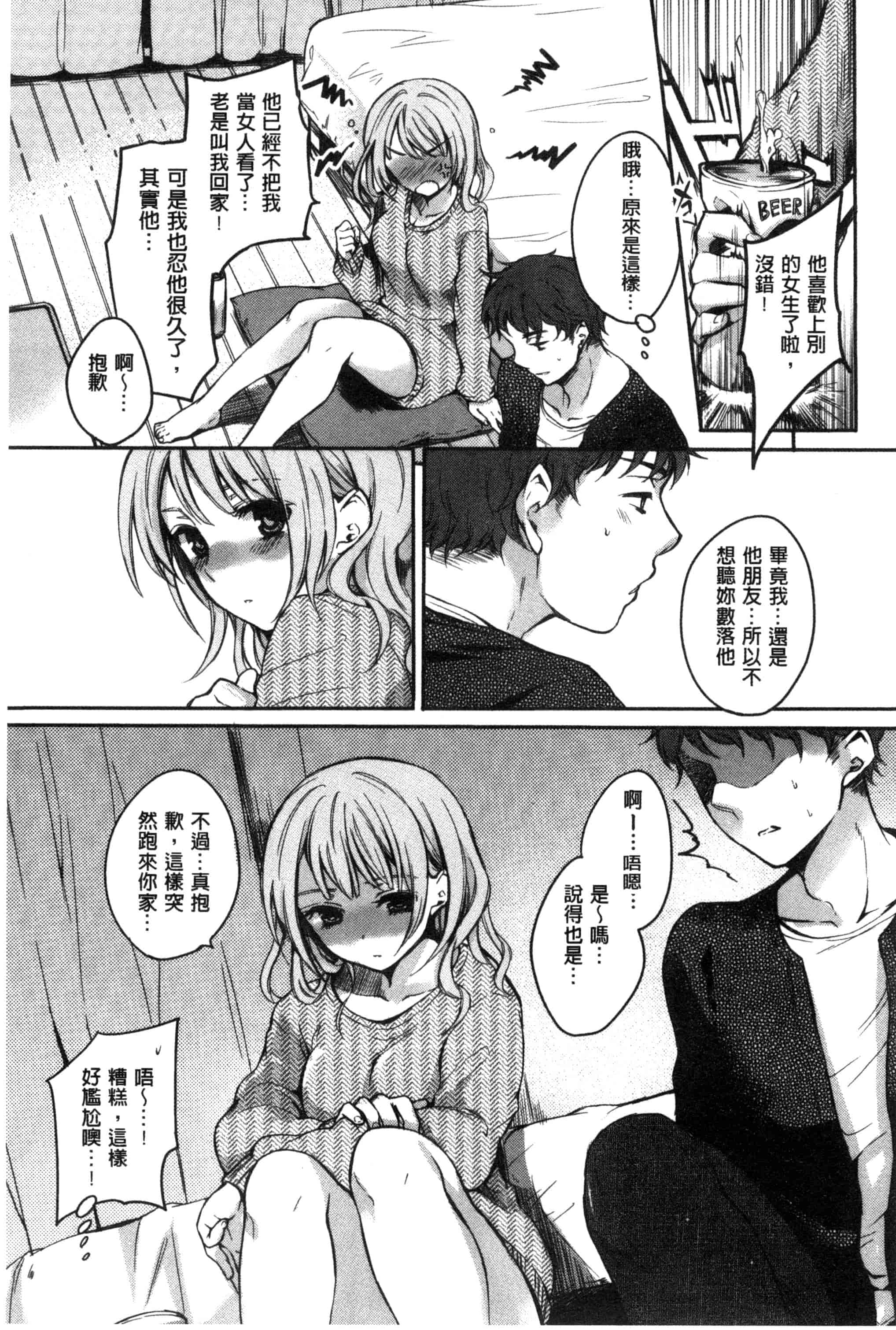 [雛原えみ] 女えんぼ_第5集