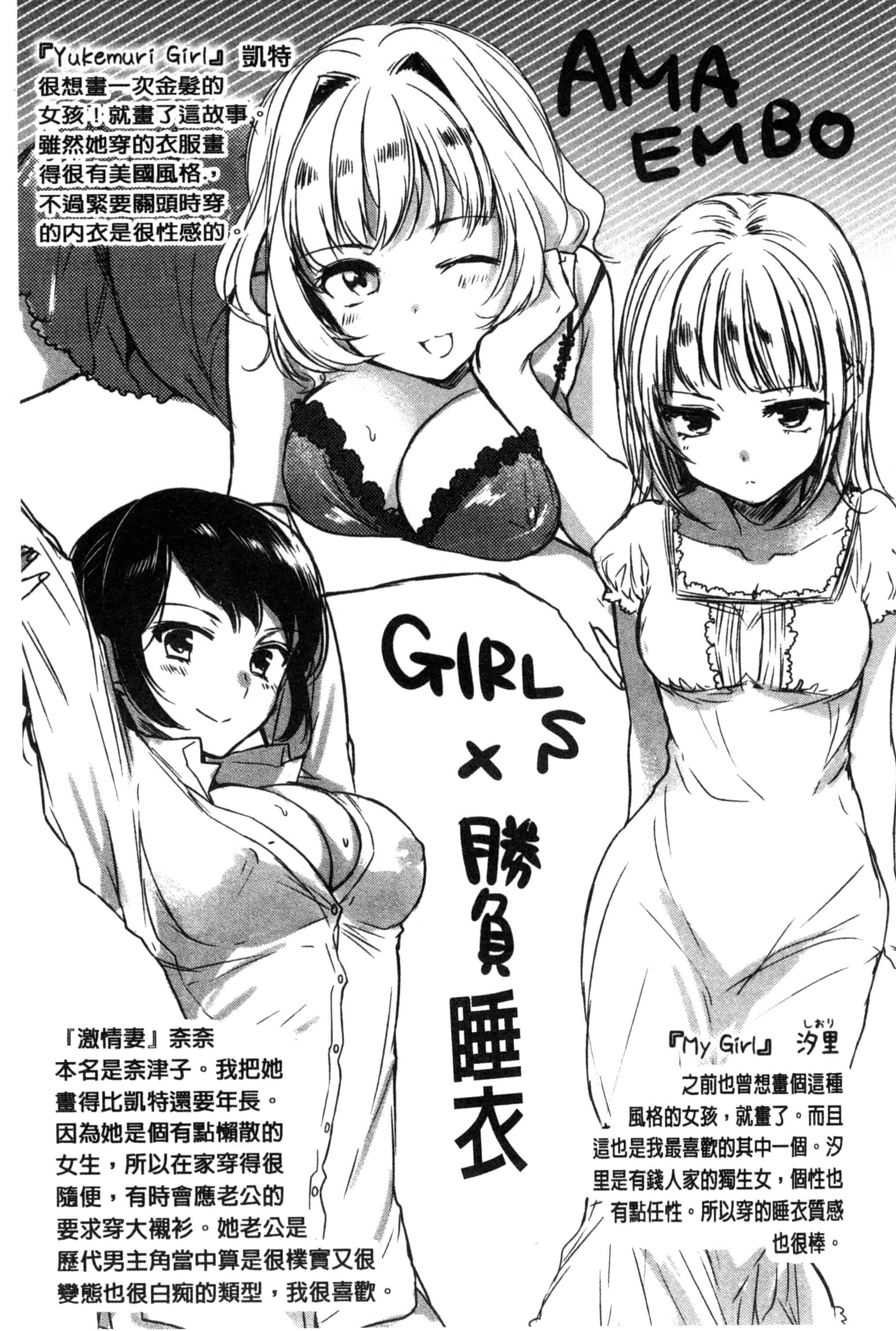 [雛原えみ] 女えんぼ_第6集