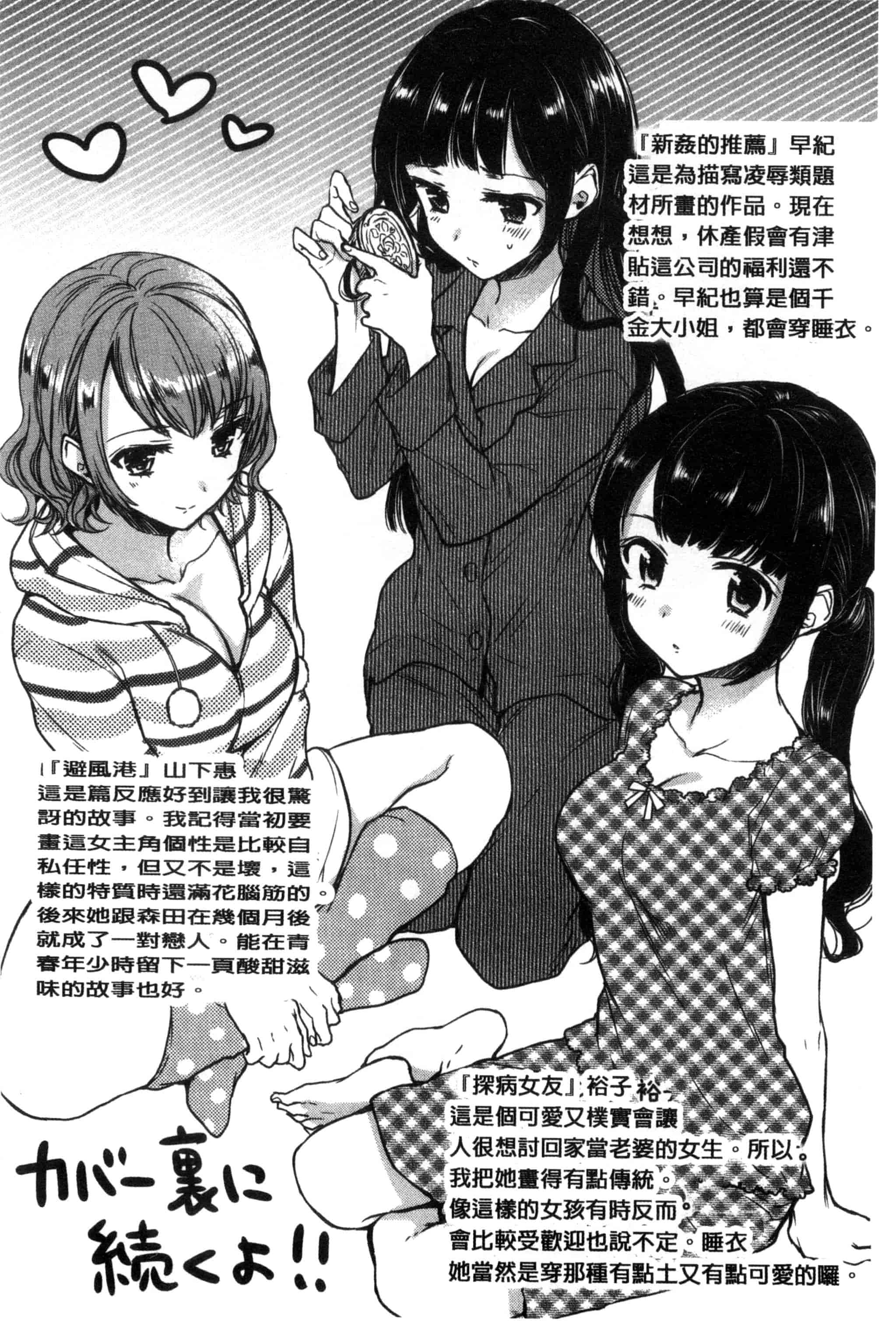 [雛原えみ] 女えんぼ_第6集