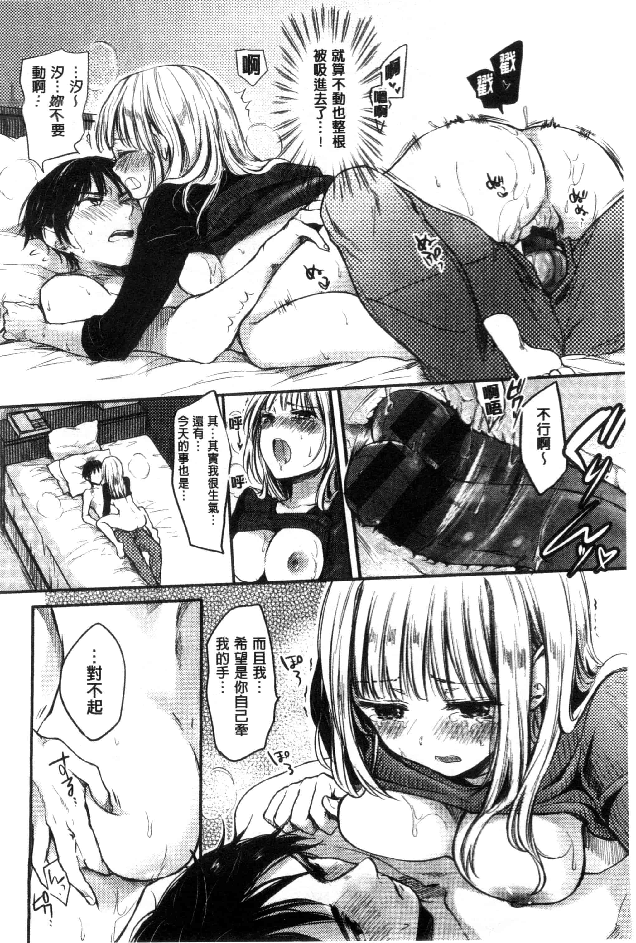 [雛原えみ] 女えんぼ_第1集