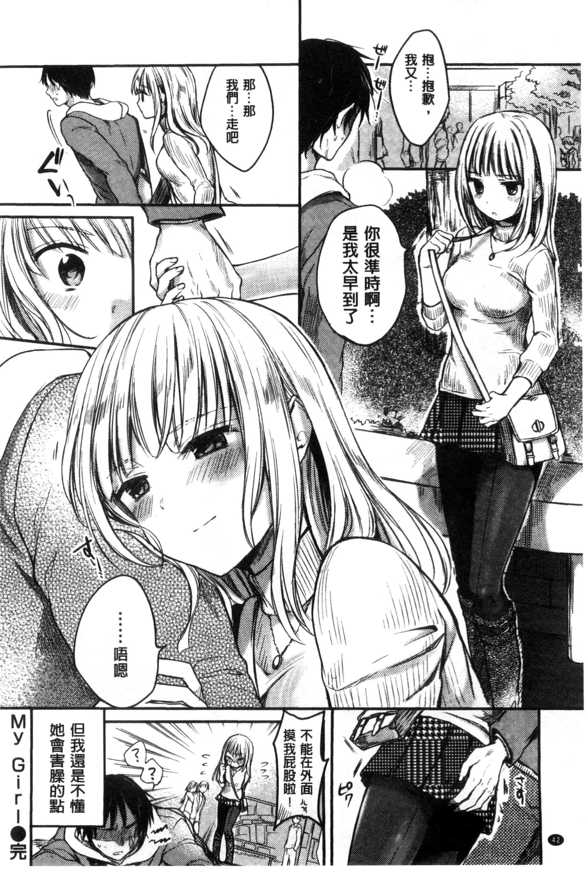 [雛原えみ] 女えんぼ_第2集