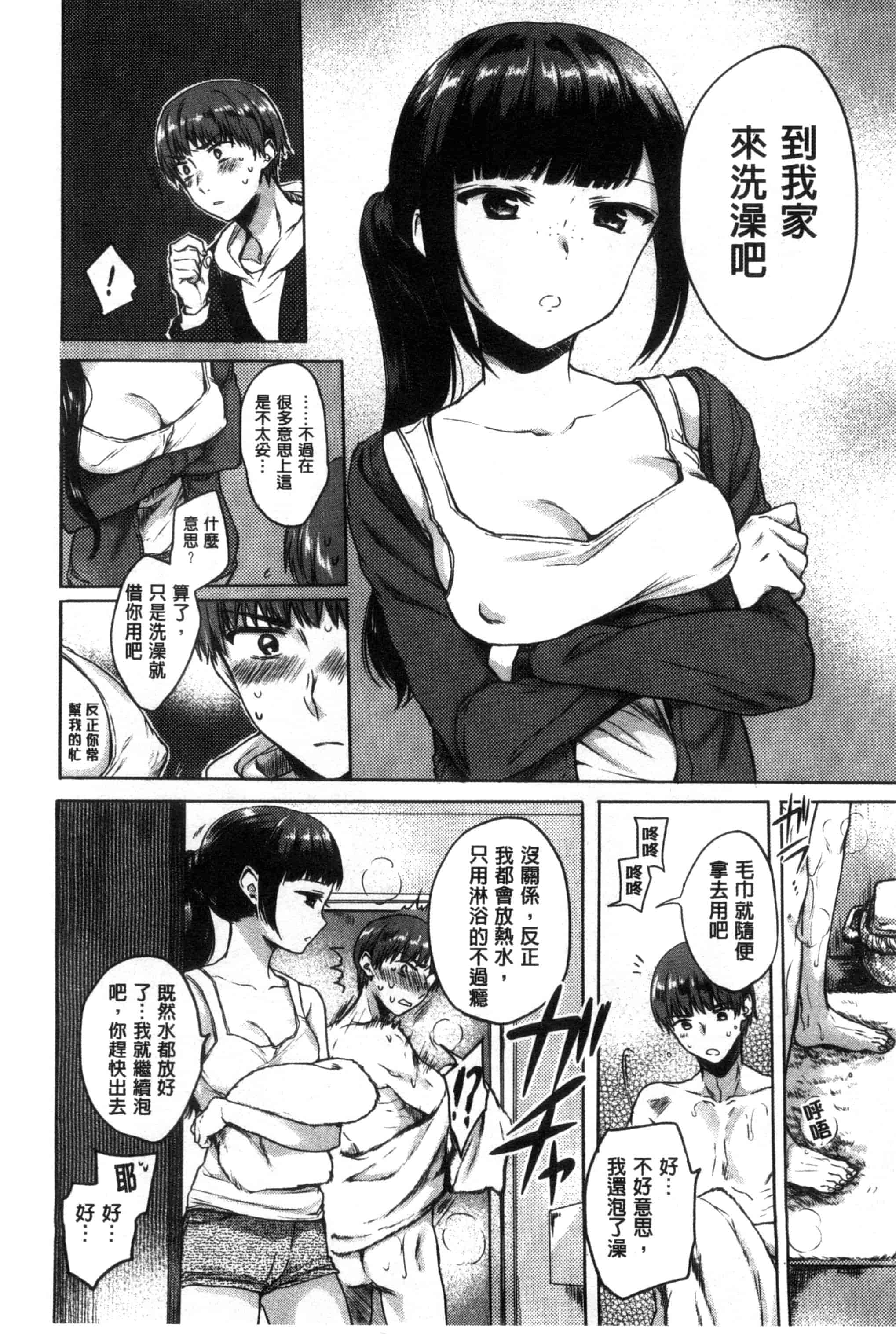 [雛原えみ] 女えんぼ_第2集