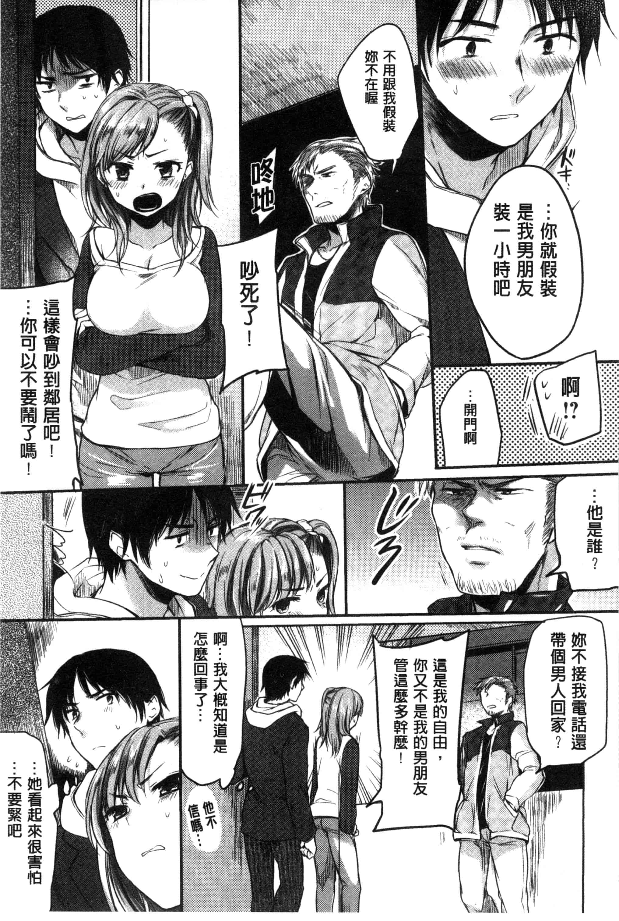 [雛原えみ] 女えんぼ_第2集