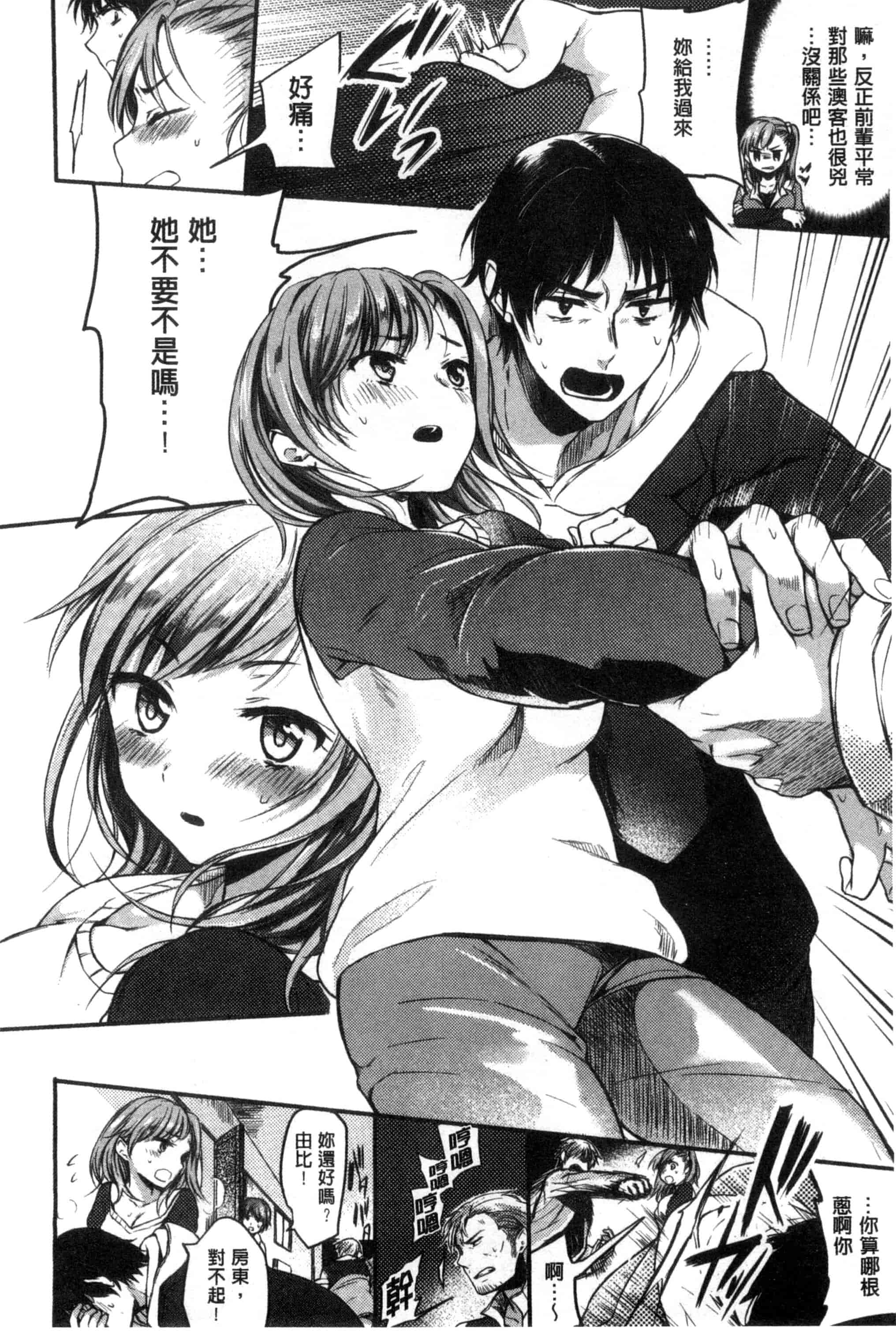[雛原えみ] 女えんぼ_第3集