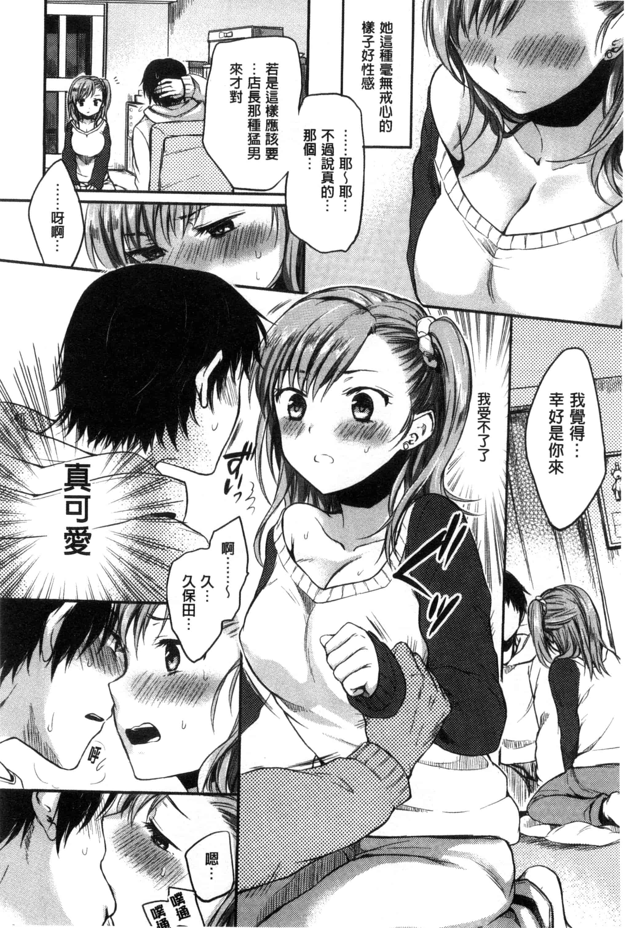 [雛原えみ] 女えんぼ_第3集