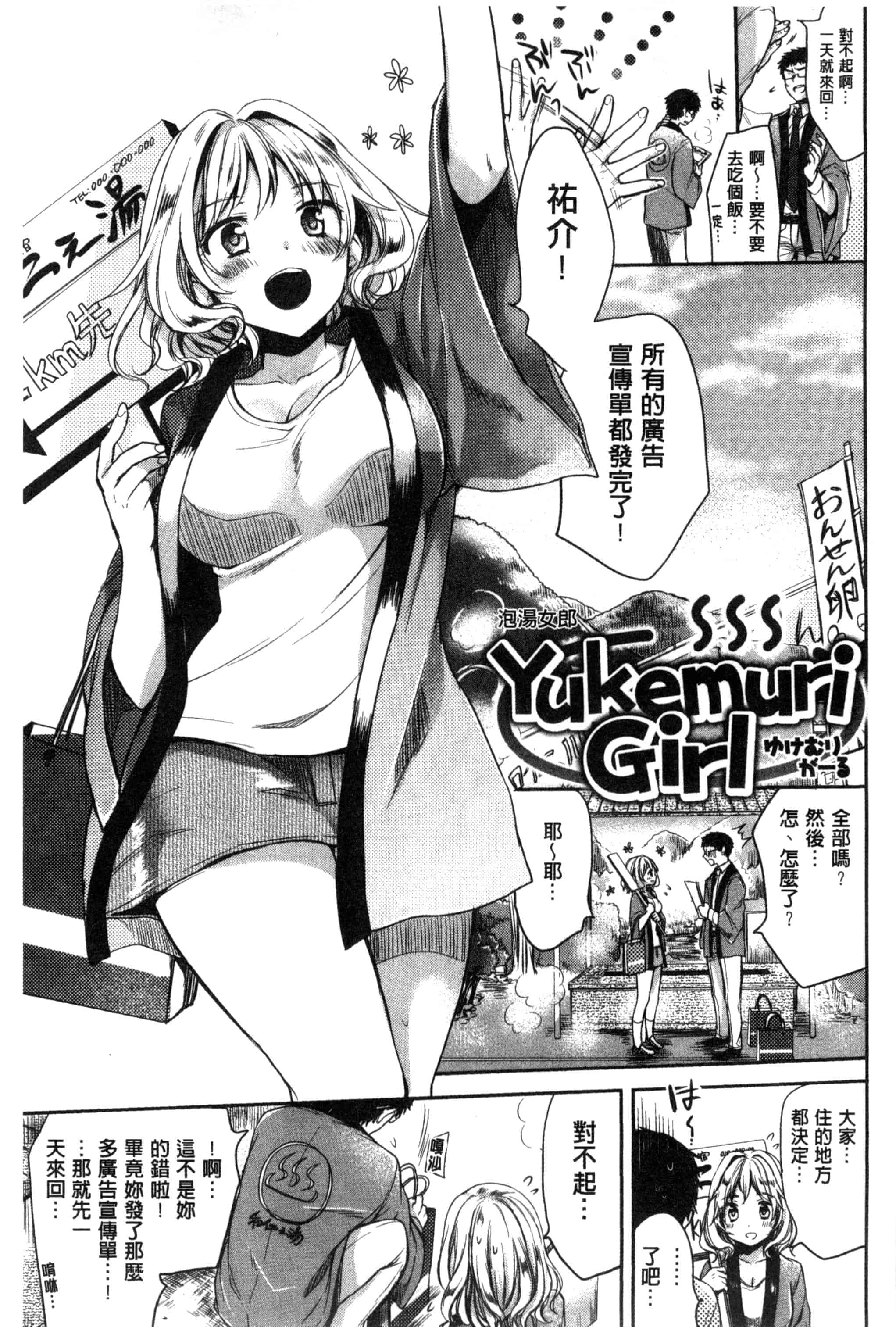[雛原えみ] 女えんぼ_第3集