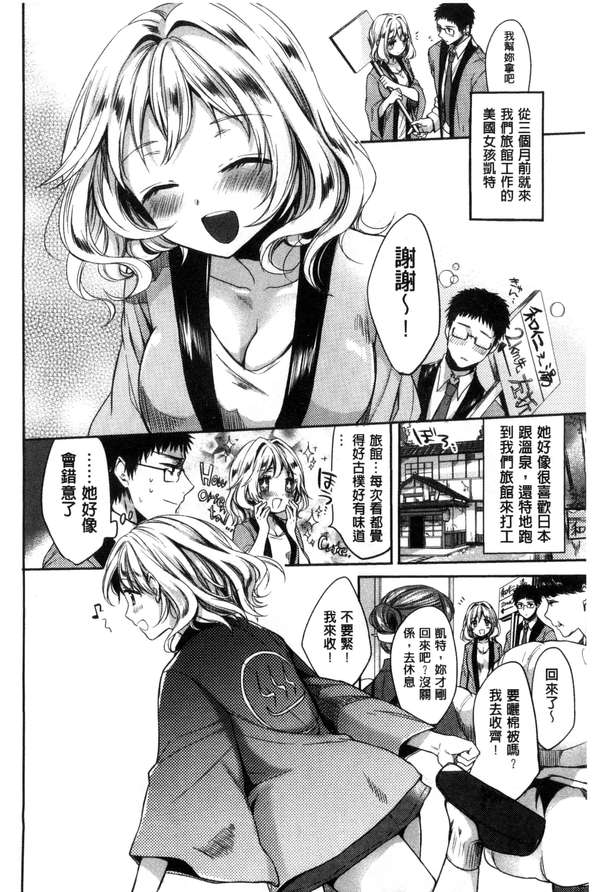 [雛原えみ] 女えんぼ_第3集