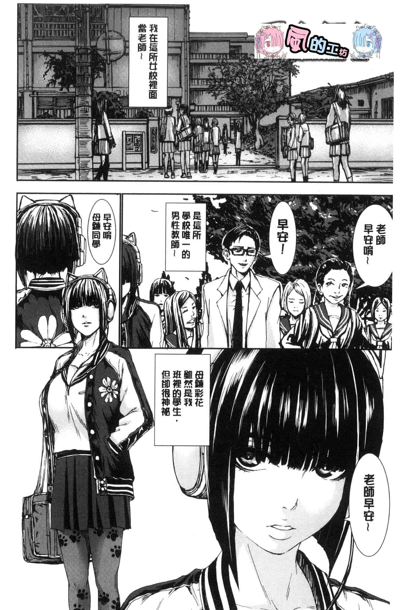 [風的工房][PIえろ] パイッチュ 乳房親親_第4集