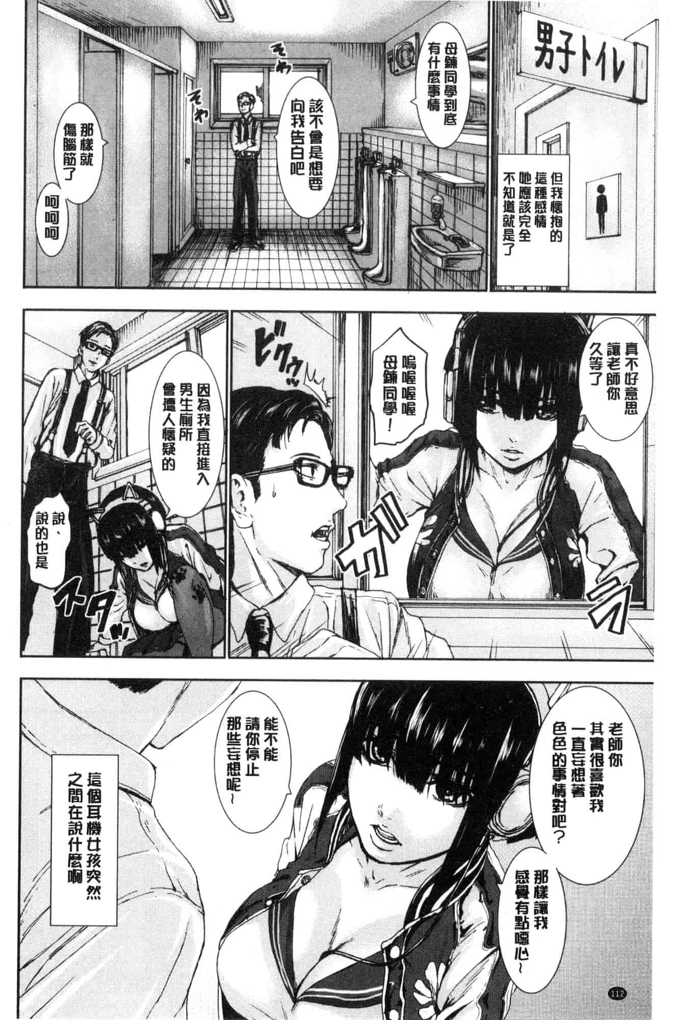 [風的工房][PIえろ] パイッチュ 乳房親親_第4集