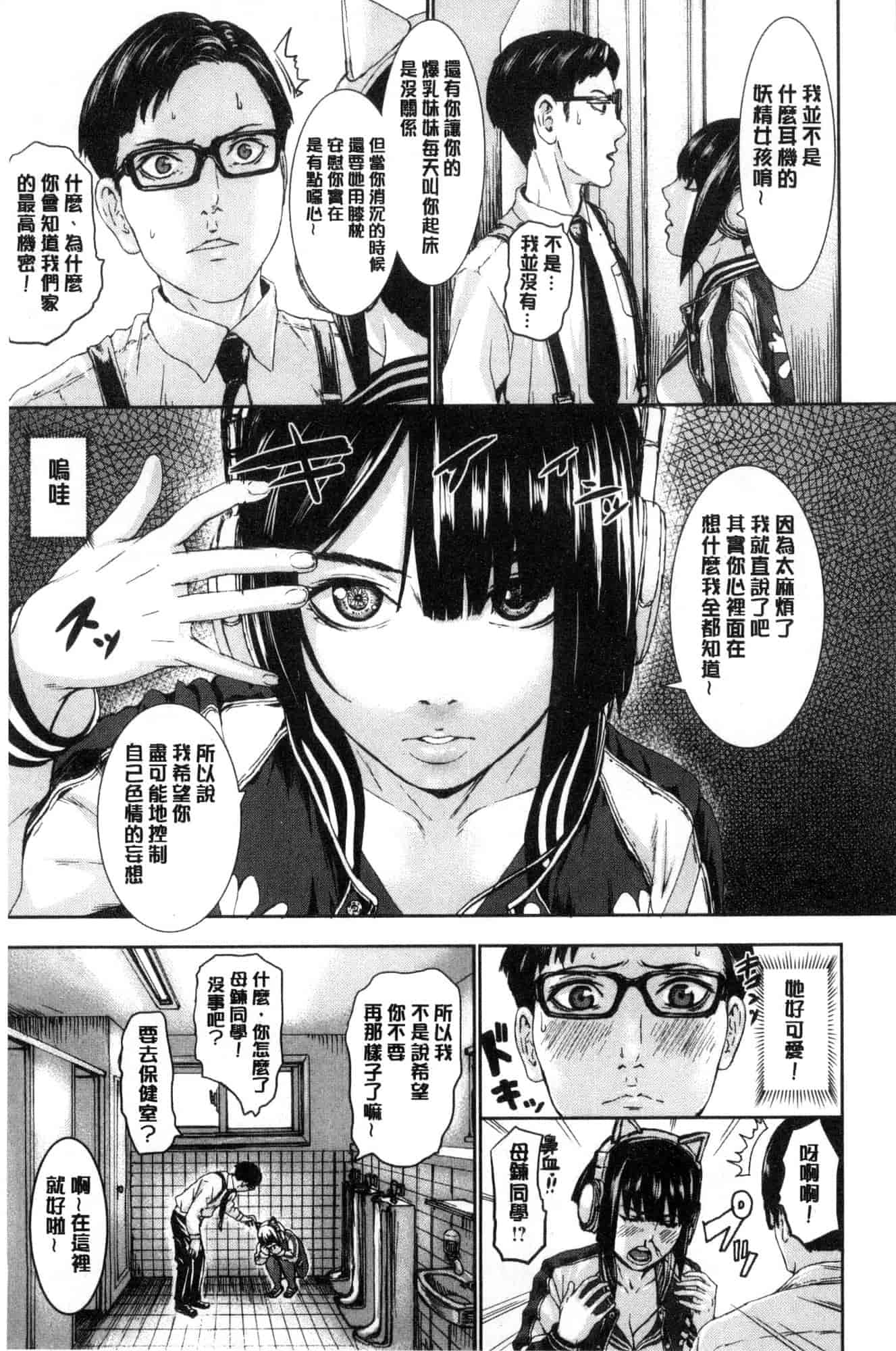 [風的工房][PIえろ] パイッチュ 乳房親親_第4集