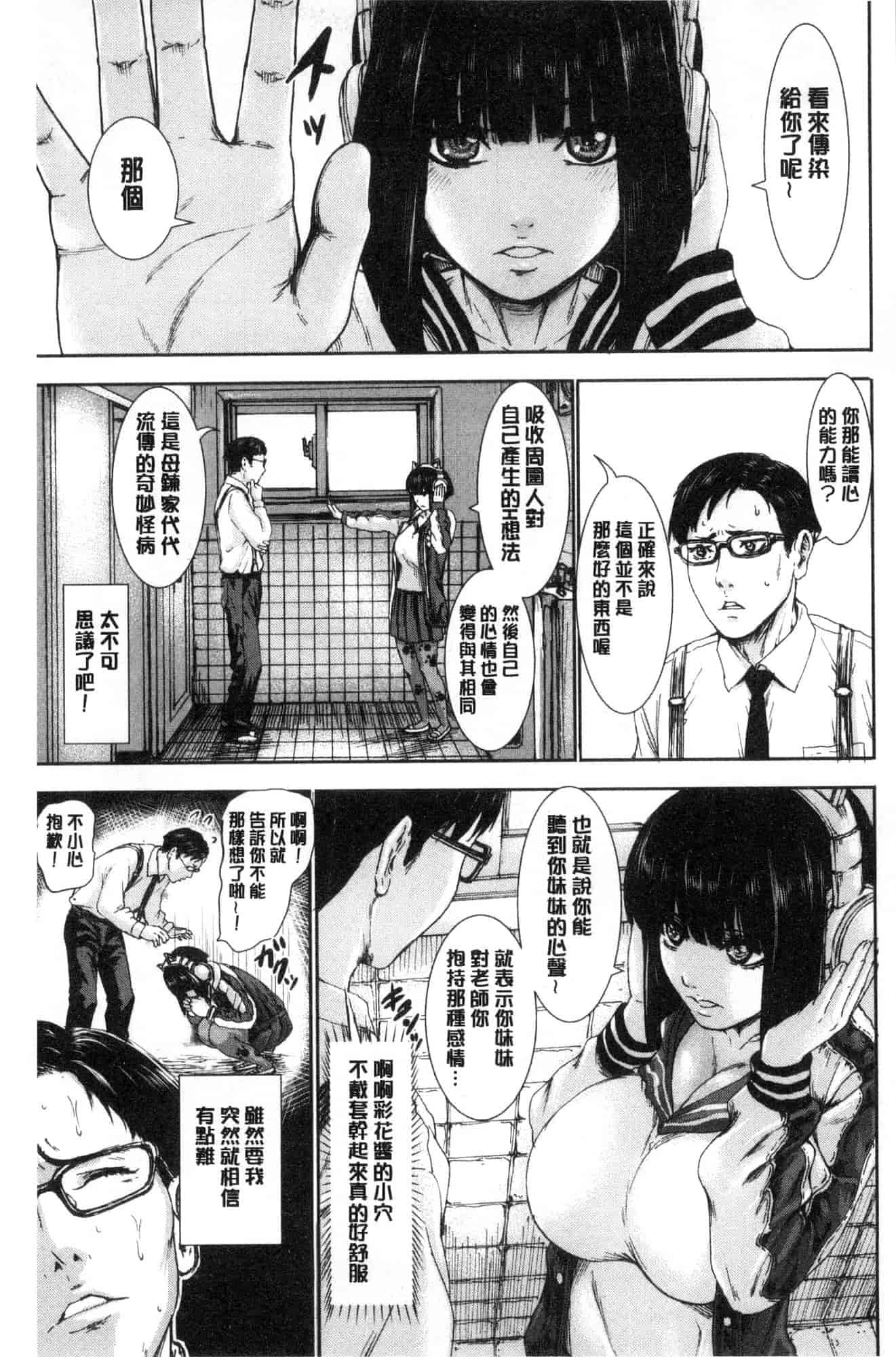 [風的工房][PIえろ] パイッチュ 乳房親親_第4集