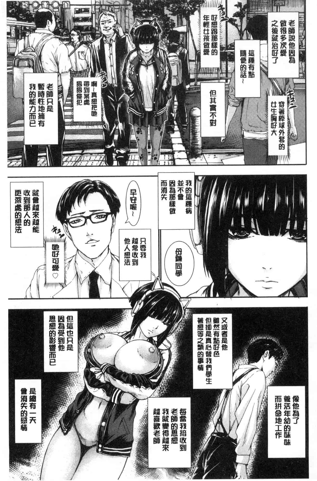 [風的工房][PIえろ] パイッチュ 乳房親親_第5集