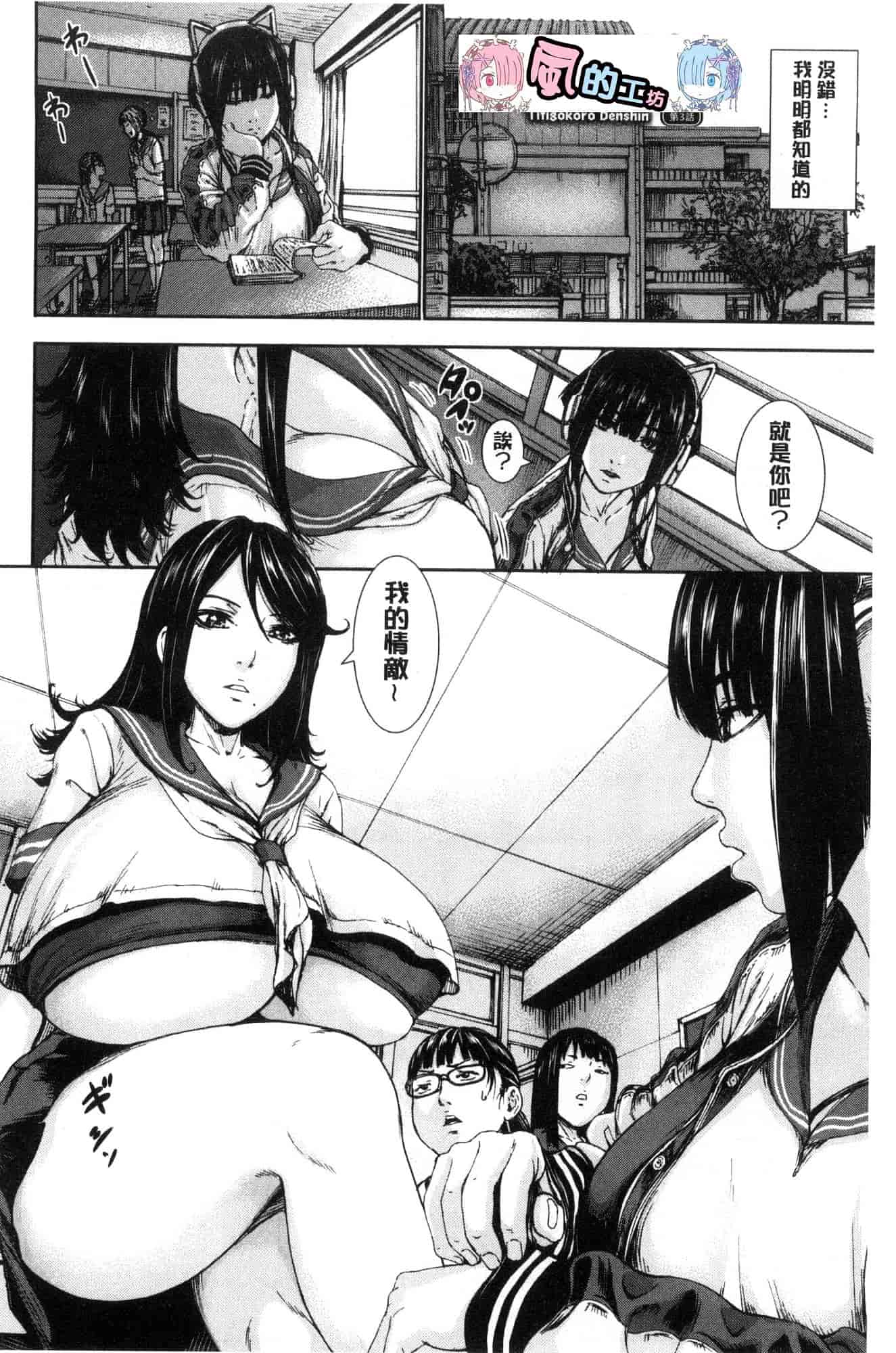 [風的工房][PIえろ] パイッチュ 乳房親親_第5集