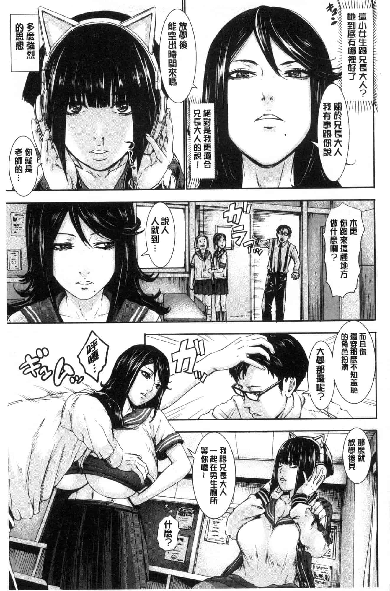 [風的工房][PIえろ] パイッチュ 乳房親親_第5集