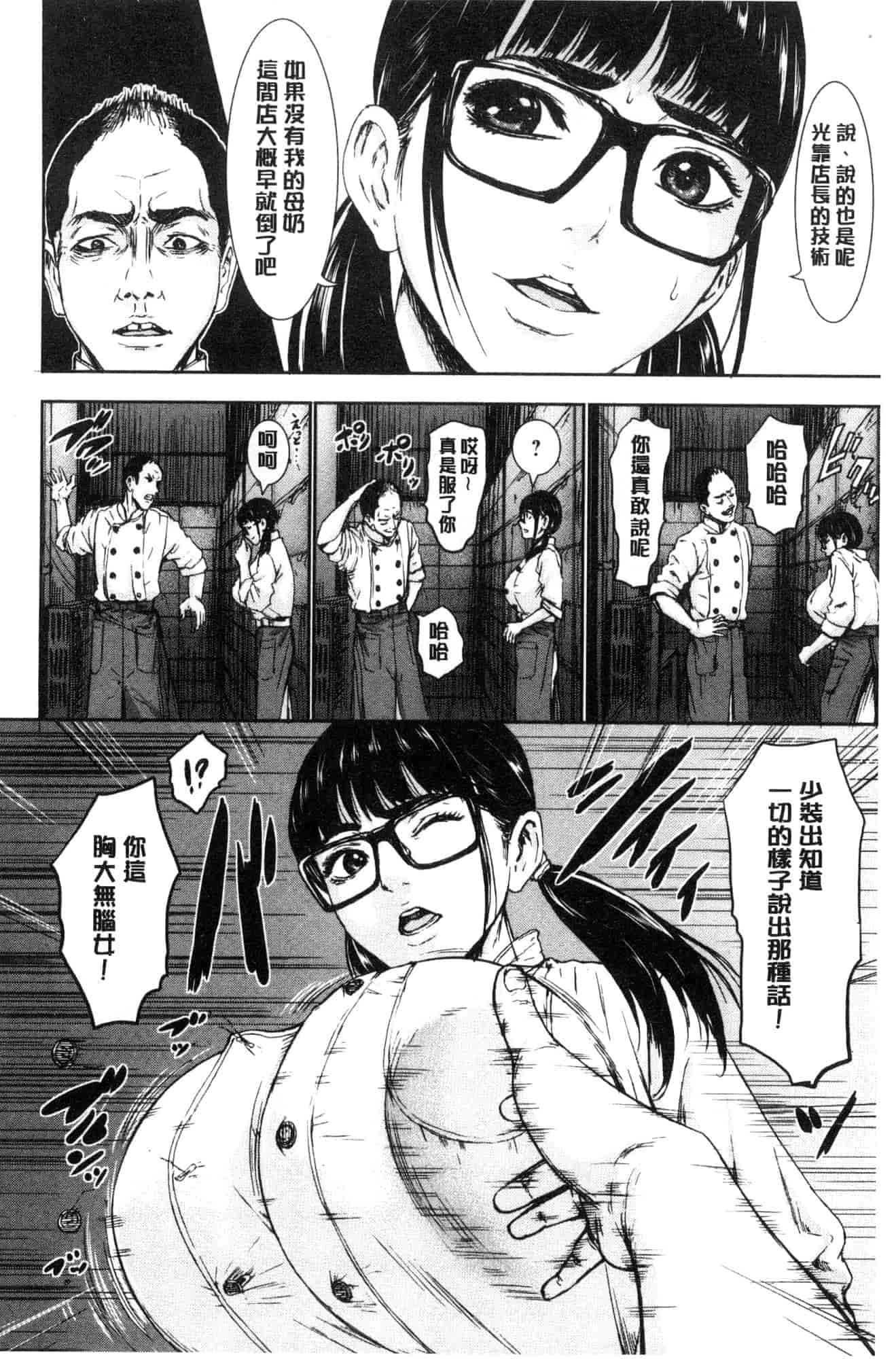 [風的工房][PIえろ] パイッチュ 乳房親親_第5集