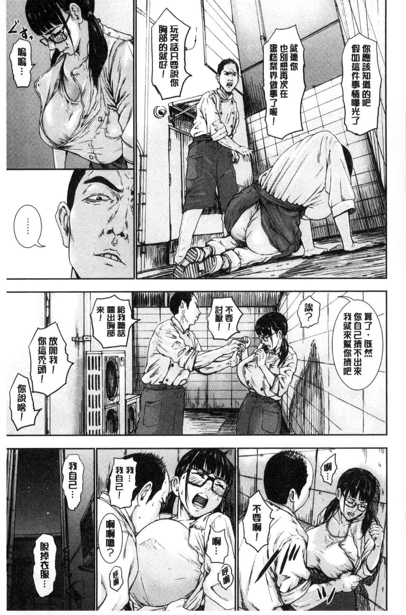 [風的工房][PIえろ] パイッチュ 乳房親親_第5集