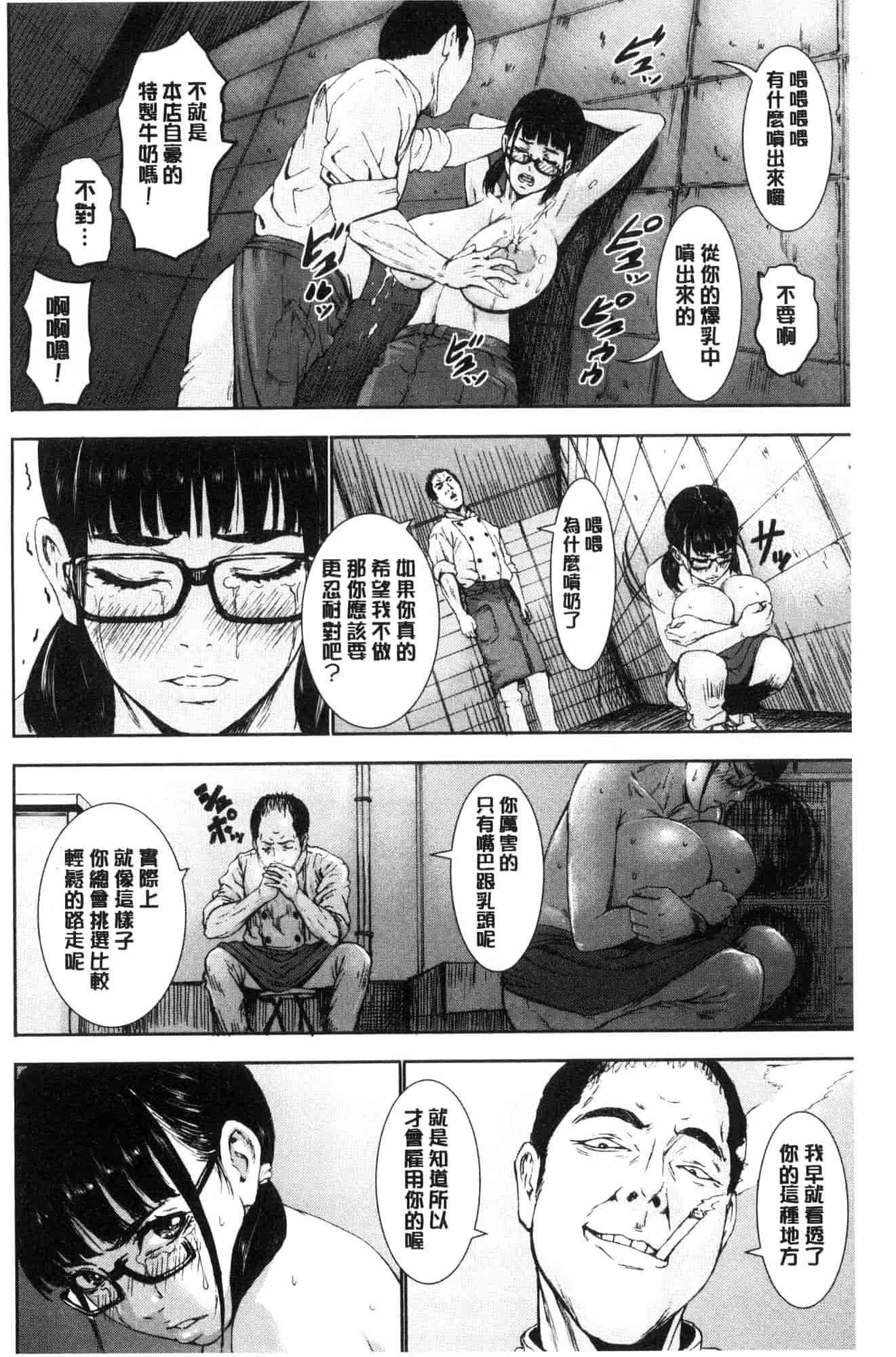 [風的工房][PIえろ] パイッチュ 乳房親親_第5集