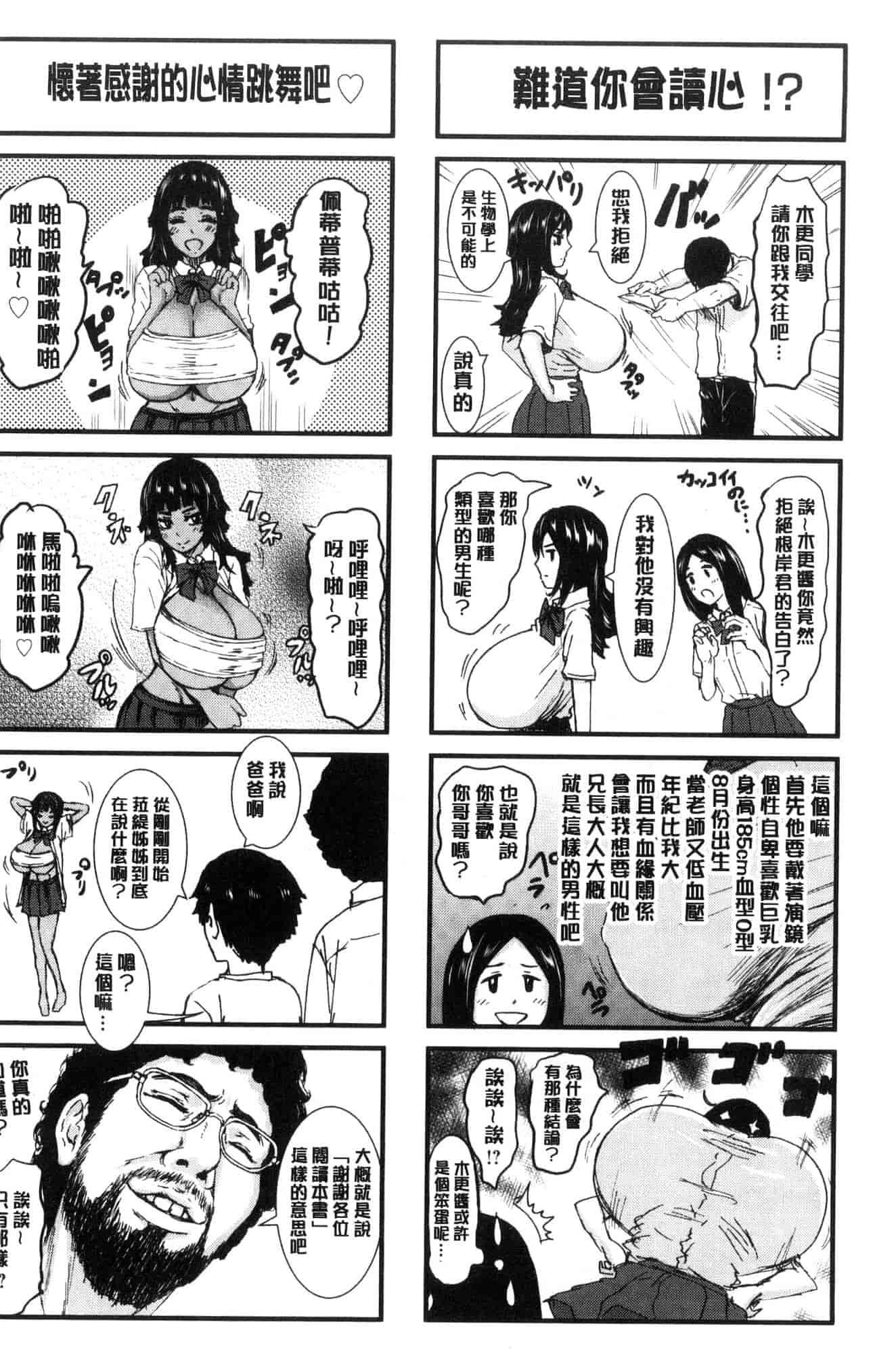 [風的工房][PIえろ] パイッチュ 乳房親親_第6集