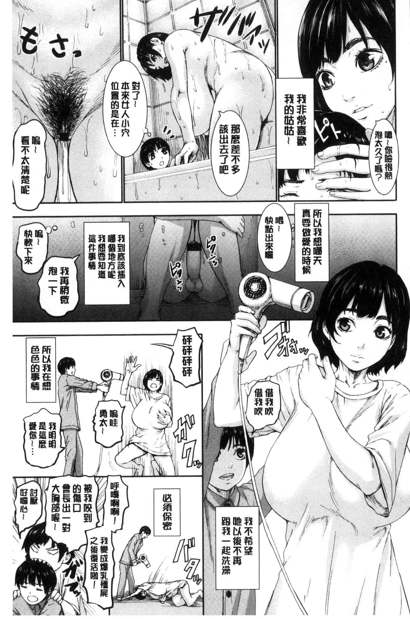 [風的工房][PIえろ] パイッチュ 乳房親親_第1集