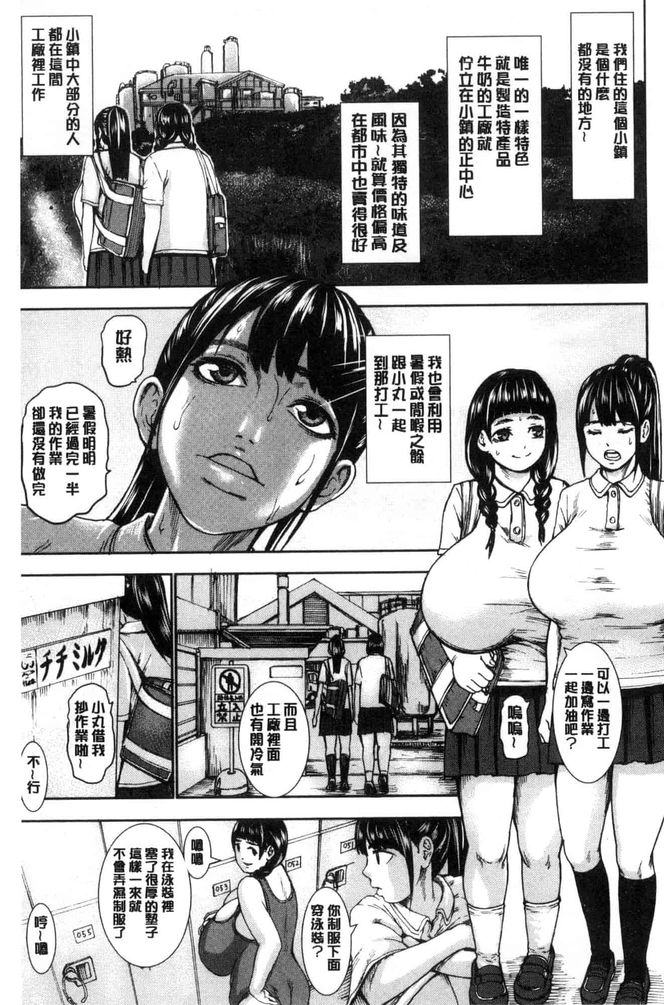 [風的工房][PIえろ] パイッチュ 乳房親親_第2集