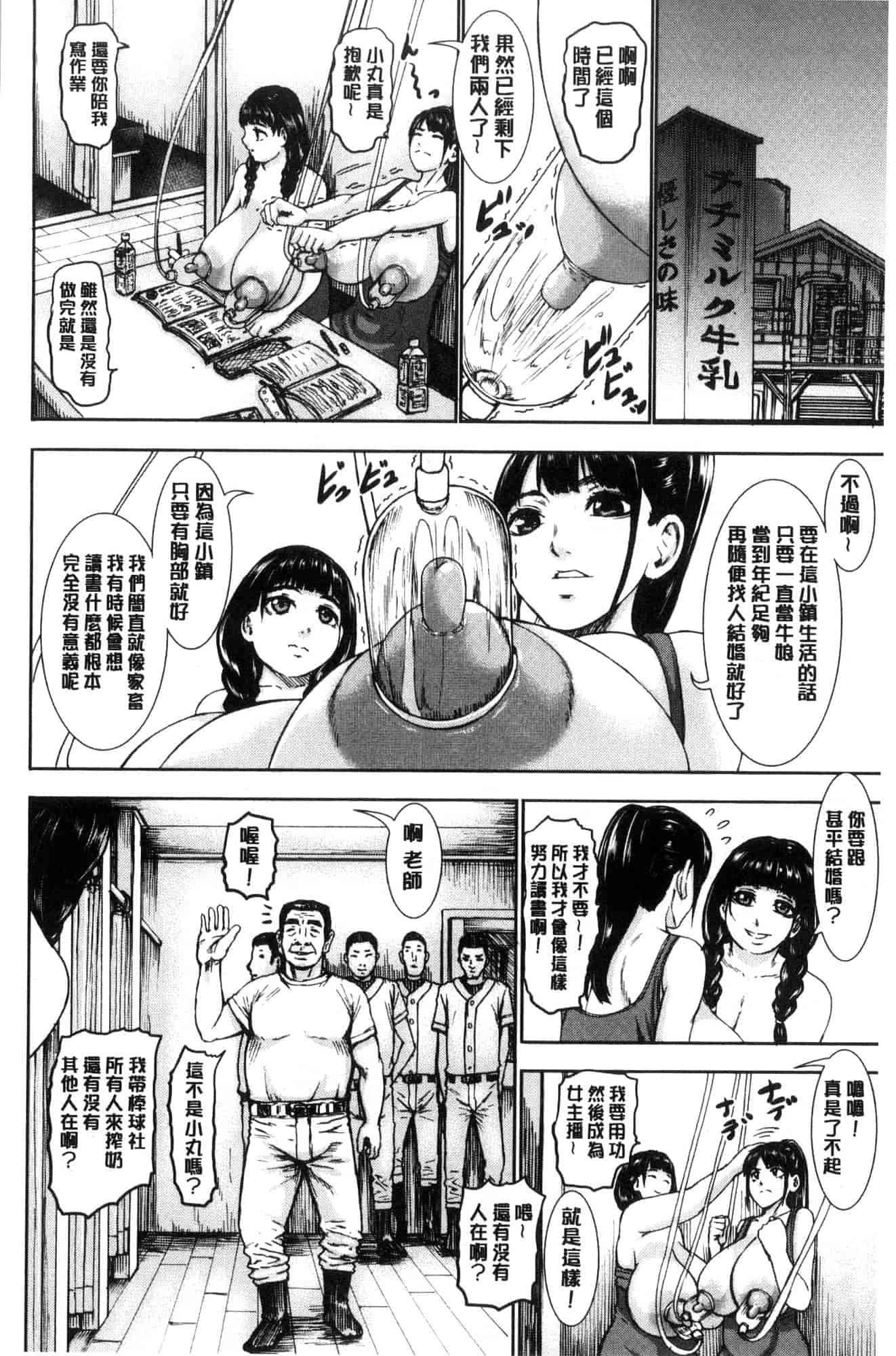 [風的工房][PIえろ] パイッチュ 乳房親親_第2集