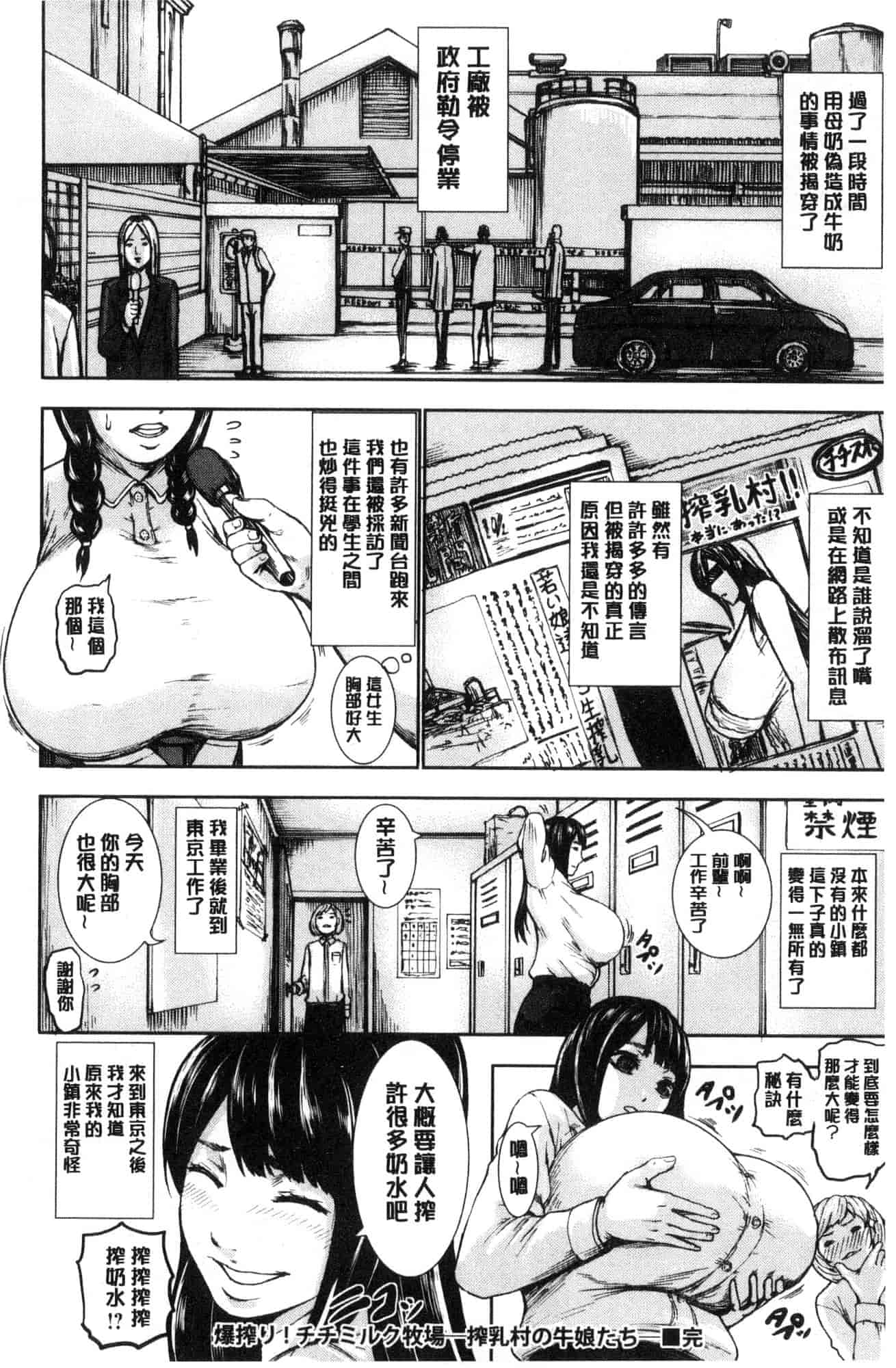 [風的工房][PIえろ] パイッチュ 乳房親親_第2集