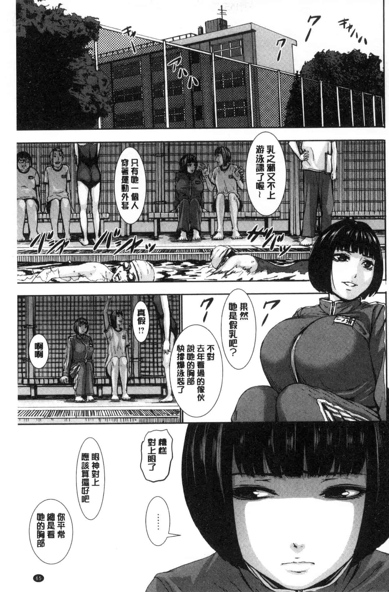[風的工房][PIえろ] パイッチュ 乳房親親_第2集