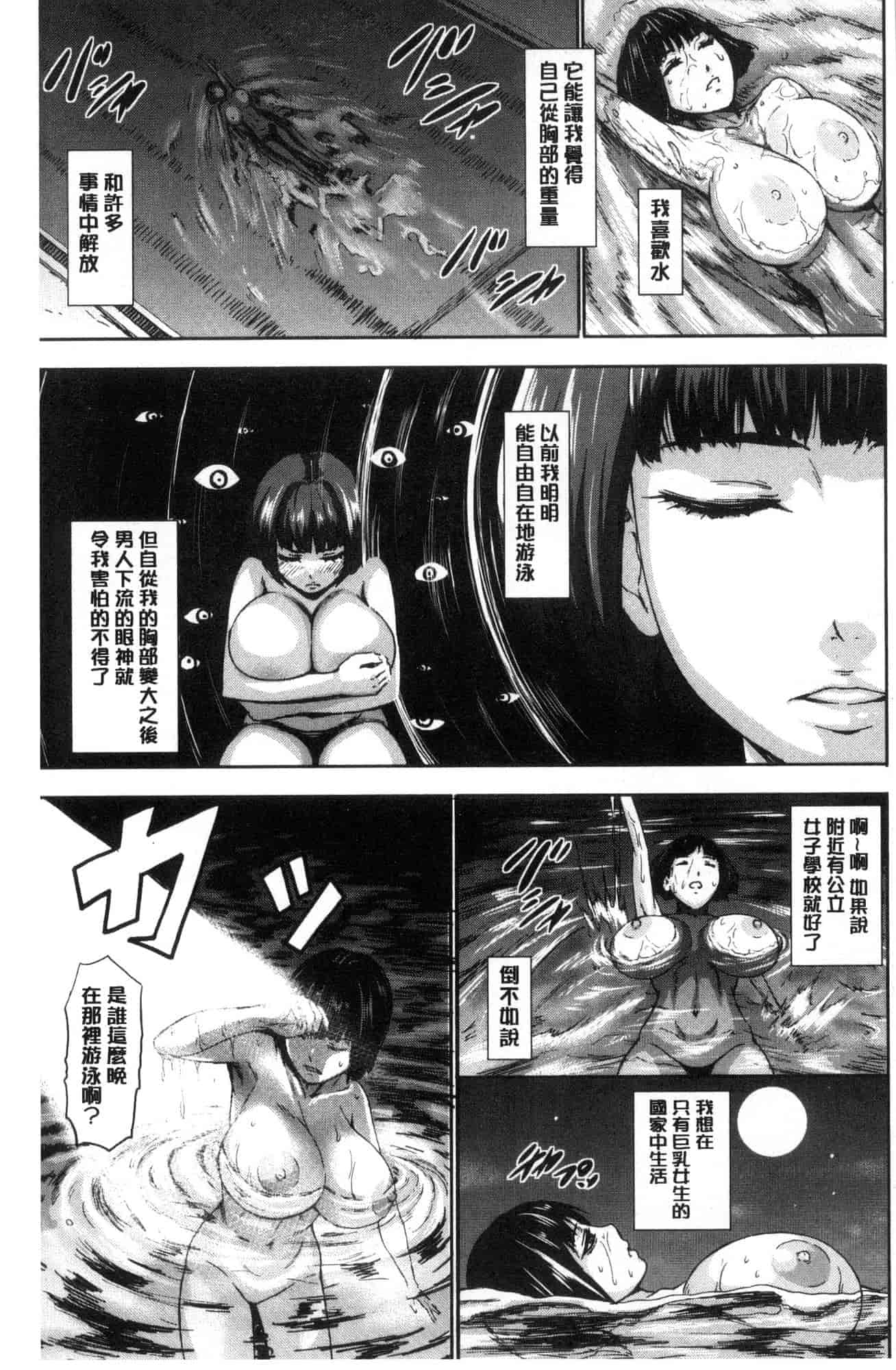 [風的工房][PIえろ] パイッチュ 乳房親親_第2集