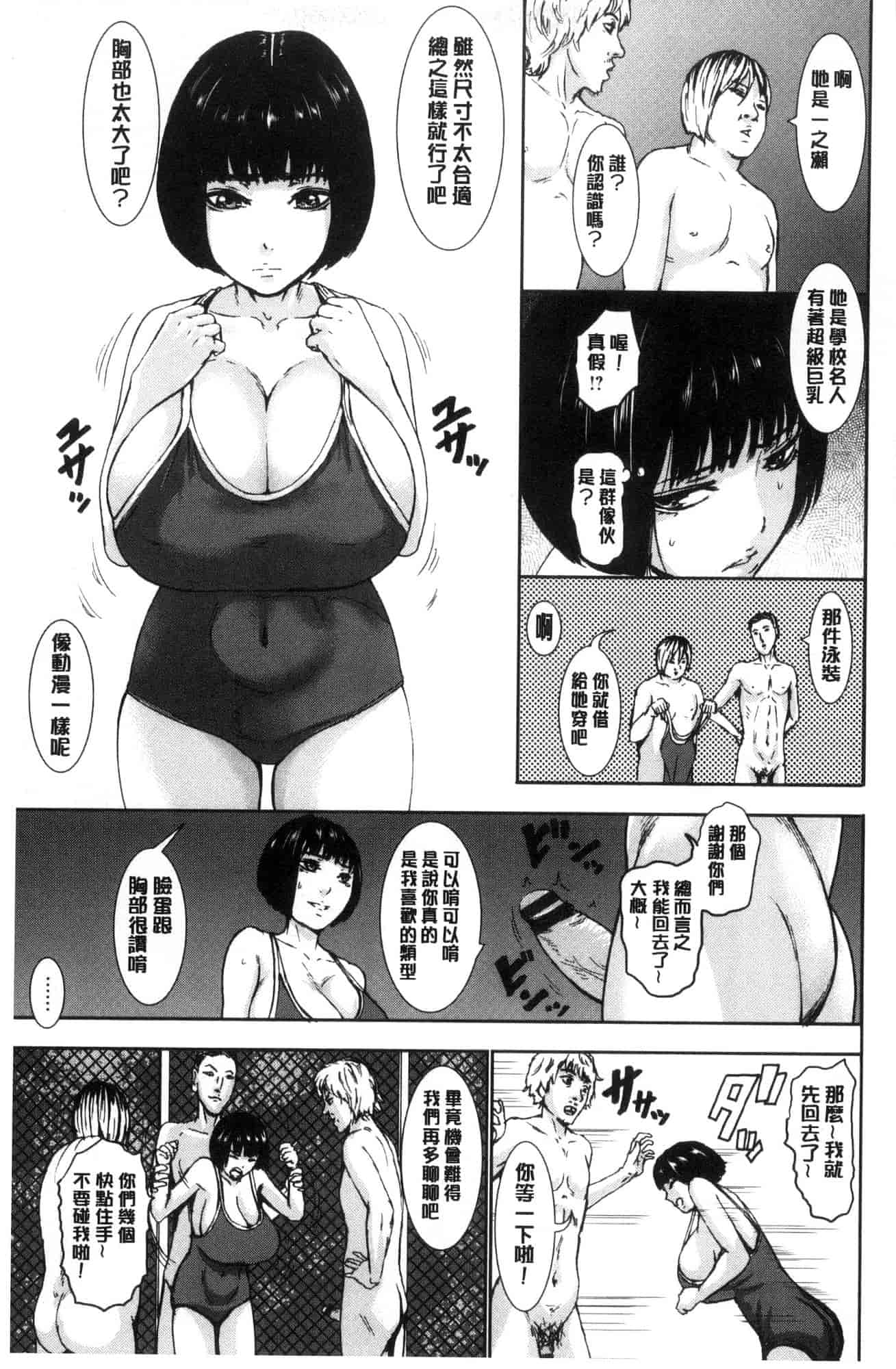 [風的工房][PIえろ] パイッチュ 乳房親親_第3集