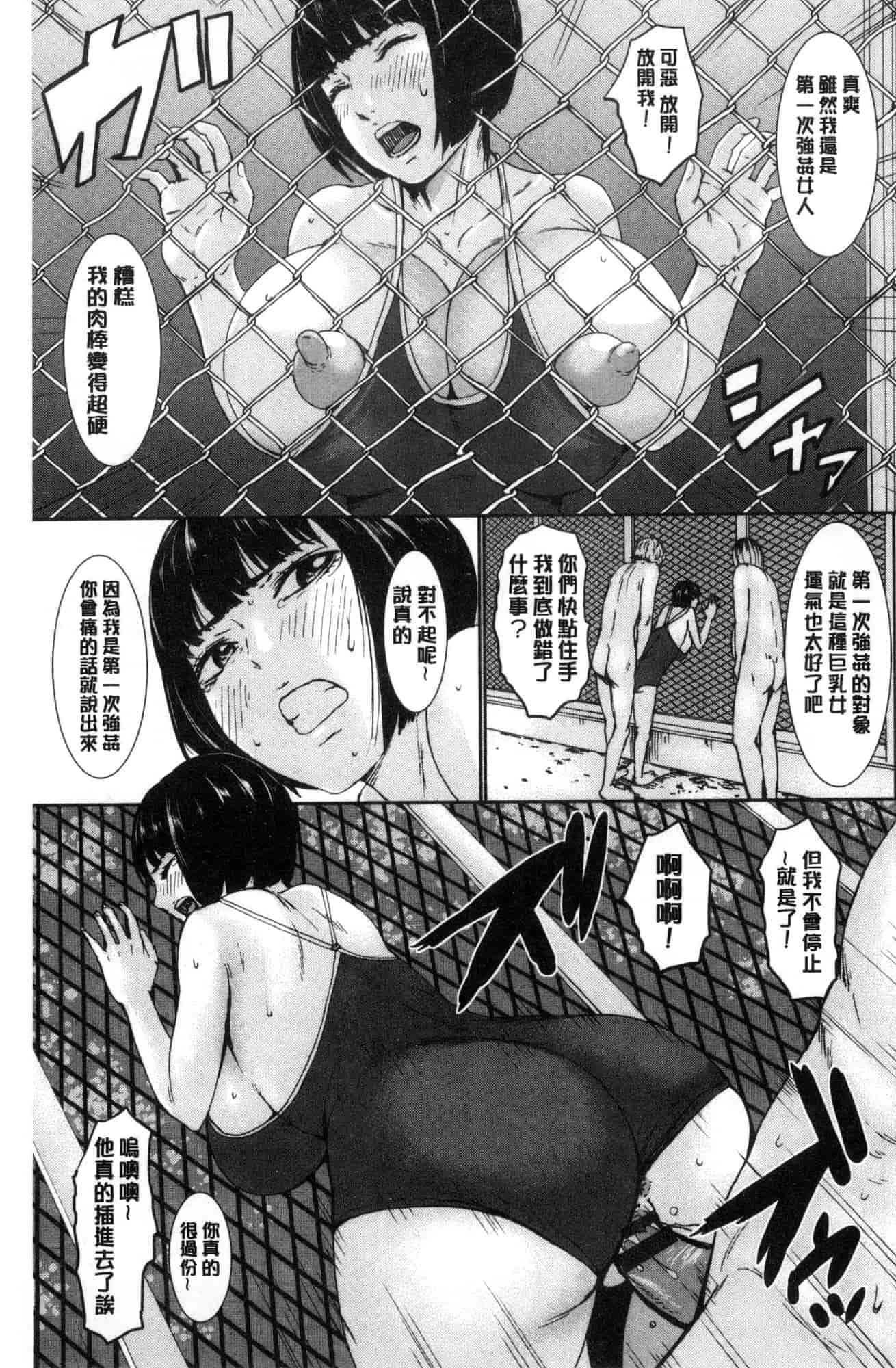 [風的工房][PIえろ] パイッチュ 乳房親親_第3集