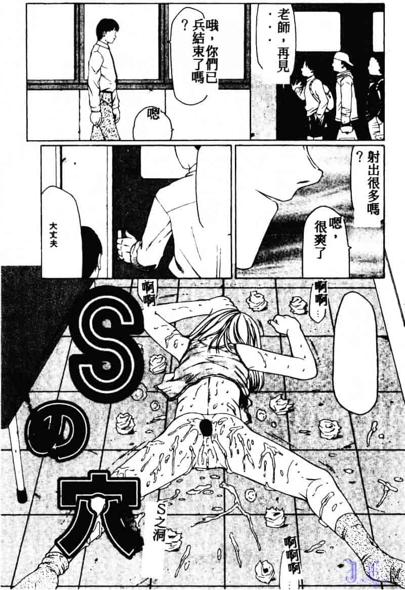 [風船クラブ] こわれるぅ! ~幼精悶絶~_第3集