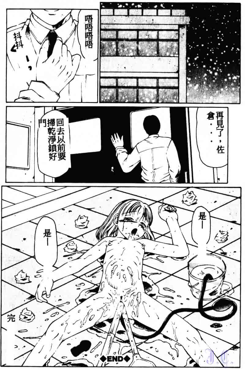 [風船クラブ] こわれるぅ! ~幼精悶絶~_第3集