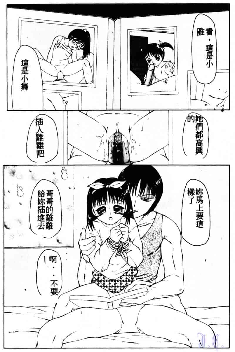 [風船クラブ] こわれるぅ! ~幼精悶絶~_第3集