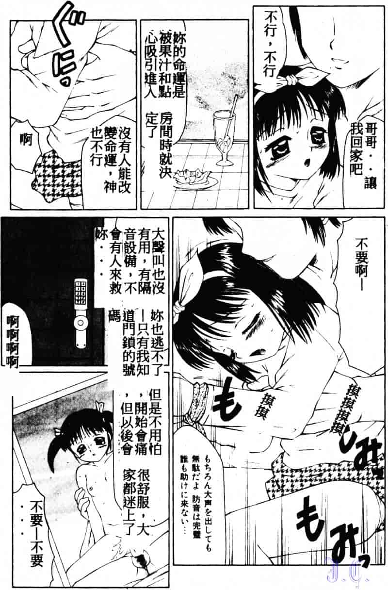 [風船クラブ] こわれるぅ! ~幼精悶絶~_第3集