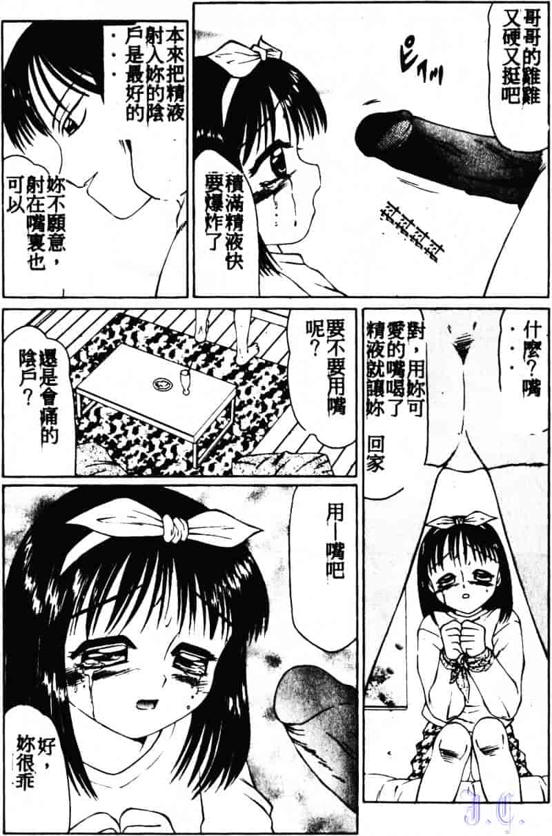 [風船クラブ] こわれるぅ! ~幼精悶絶~_第3集