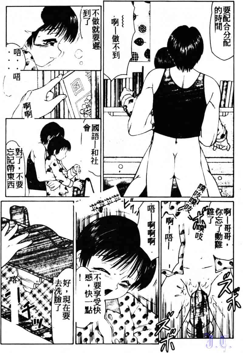 [風船クラブ] こわれるぅ! ~幼精悶絶~_第4集