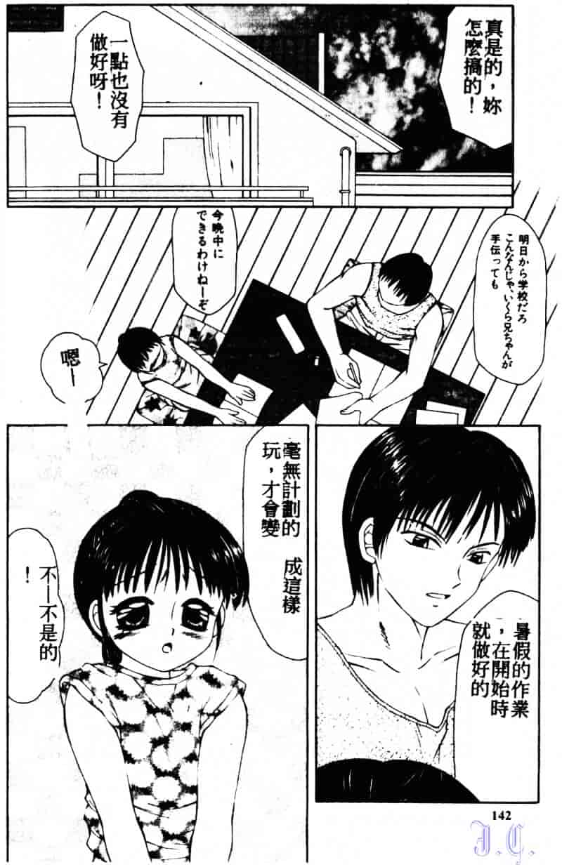 [風船クラブ] こわれるぅ! ~幼精悶絶~_第4集