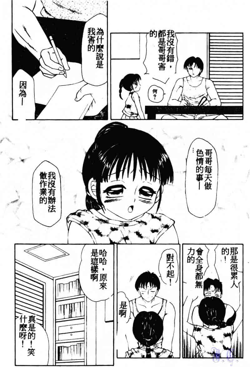 [風船クラブ] こわれるぅ! ~幼精悶絶~_第4集